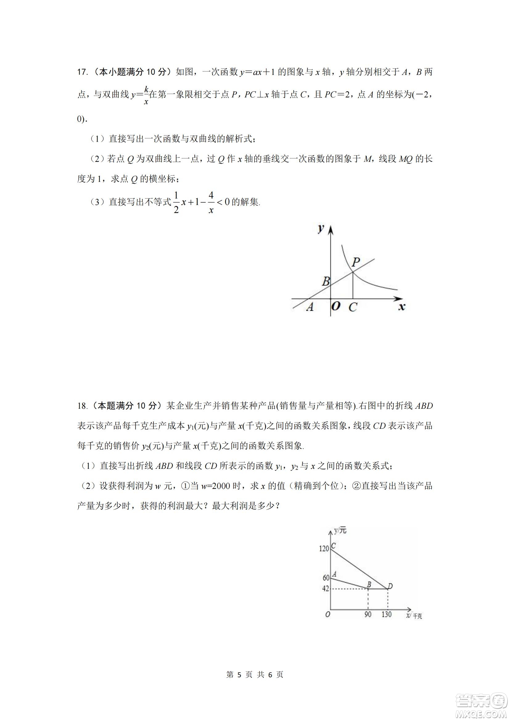 2021年武漢市第十四中學(xué)分配生測試數(shù)學(xué)試卷及答案