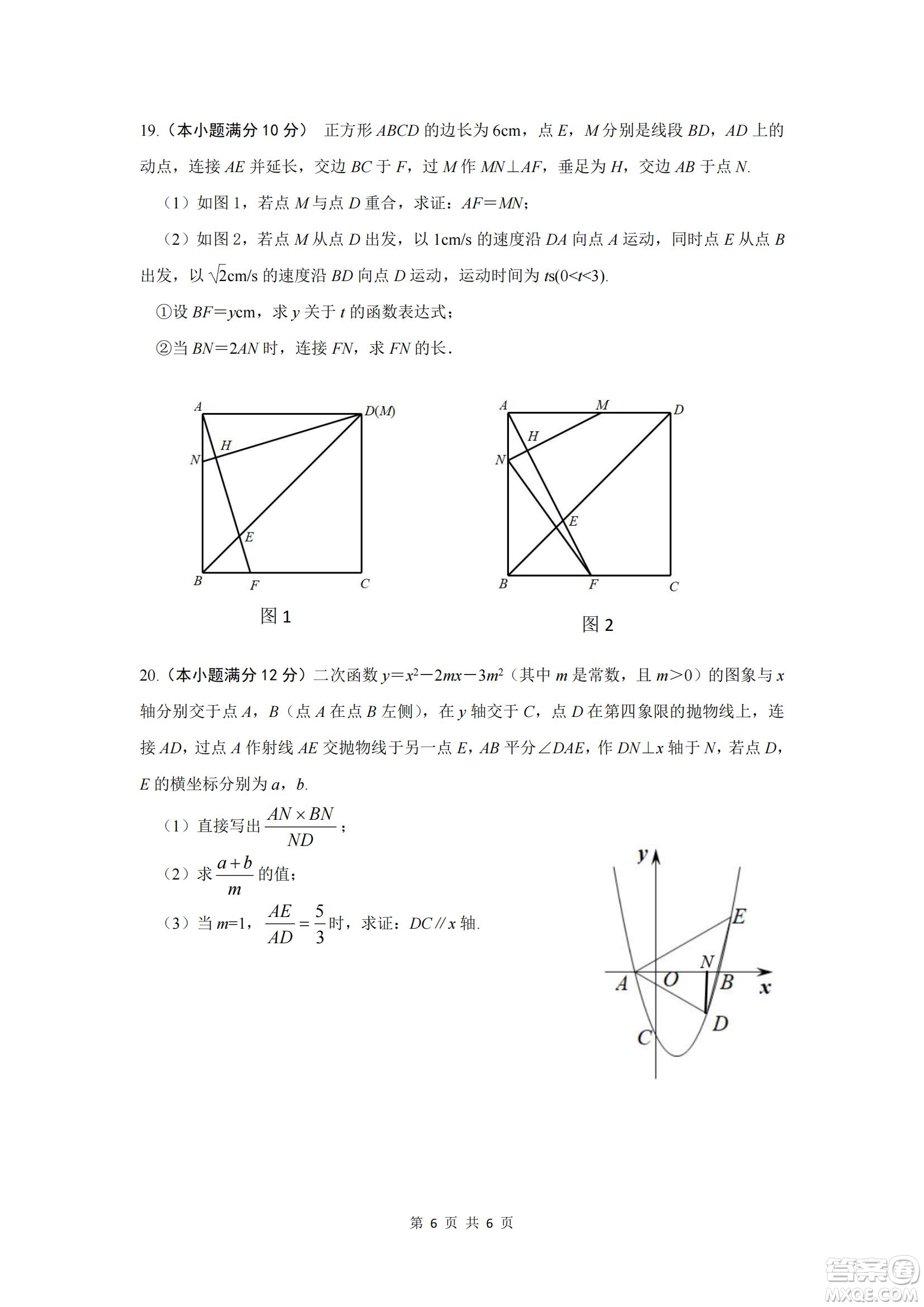 2021年武漢市第十四中學(xué)分配生測試數(shù)學(xué)試卷及答案