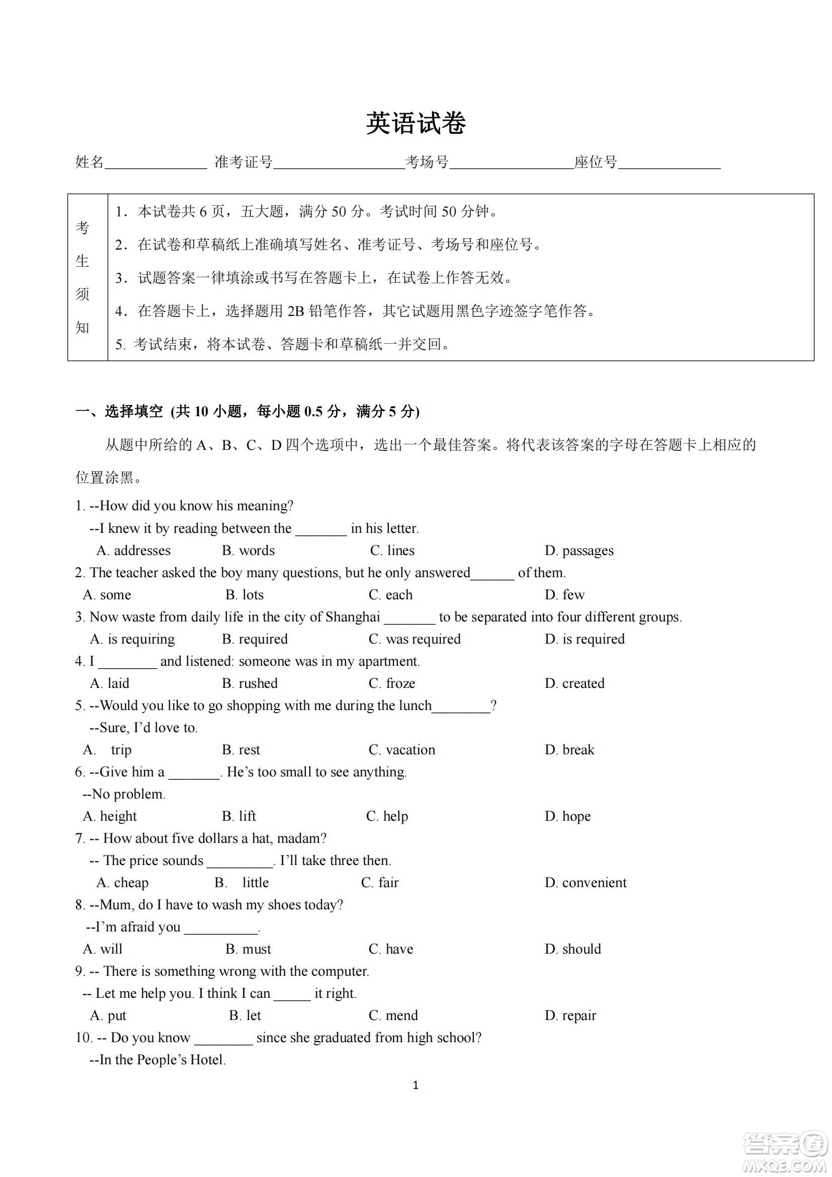 2021年武漢市第十四中學(xué)分配生測試英語試卷及答案