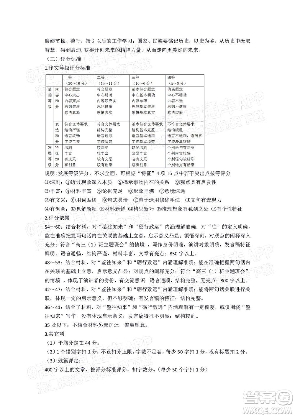 2022年4月梅州市高三總復(fù)習(xí)質(zhì)檢試卷語(yǔ)文試題及答案