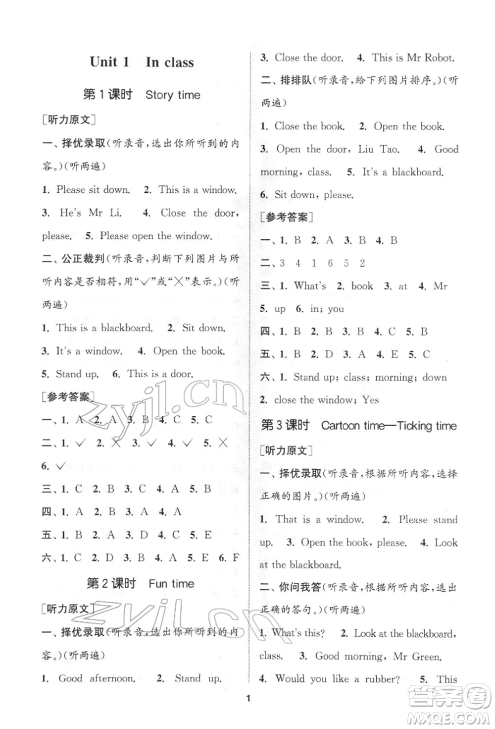 蘇州大學(xué)出版社2022金鑰匙1+1課時(shí)作業(yè)三年級(jí)下冊(cè)英語江蘇版參考答案