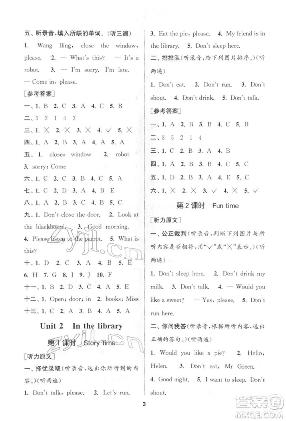 蘇州大學(xué)出版社2022金鑰匙1+1課時(shí)作業(yè)三年級(jí)下冊(cè)英語江蘇版參考答案