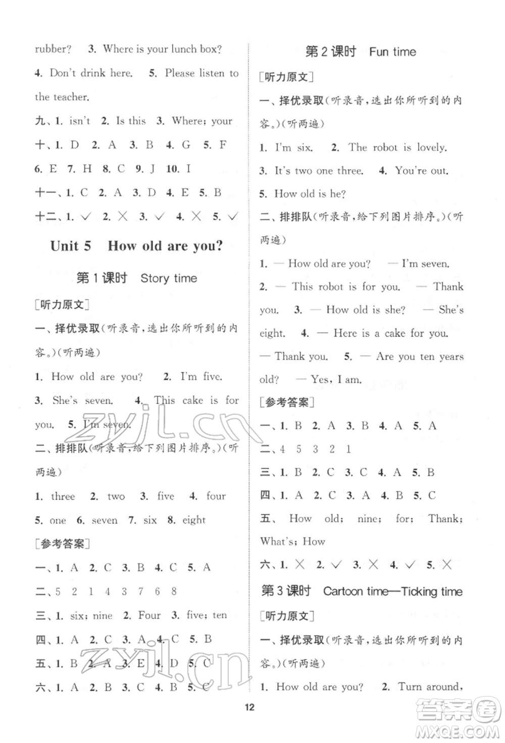 蘇州大學(xué)出版社2022金鑰匙1+1課時(shí)作業(yè)三年級(jí)下冊(cè)英語江蘇版參考答案