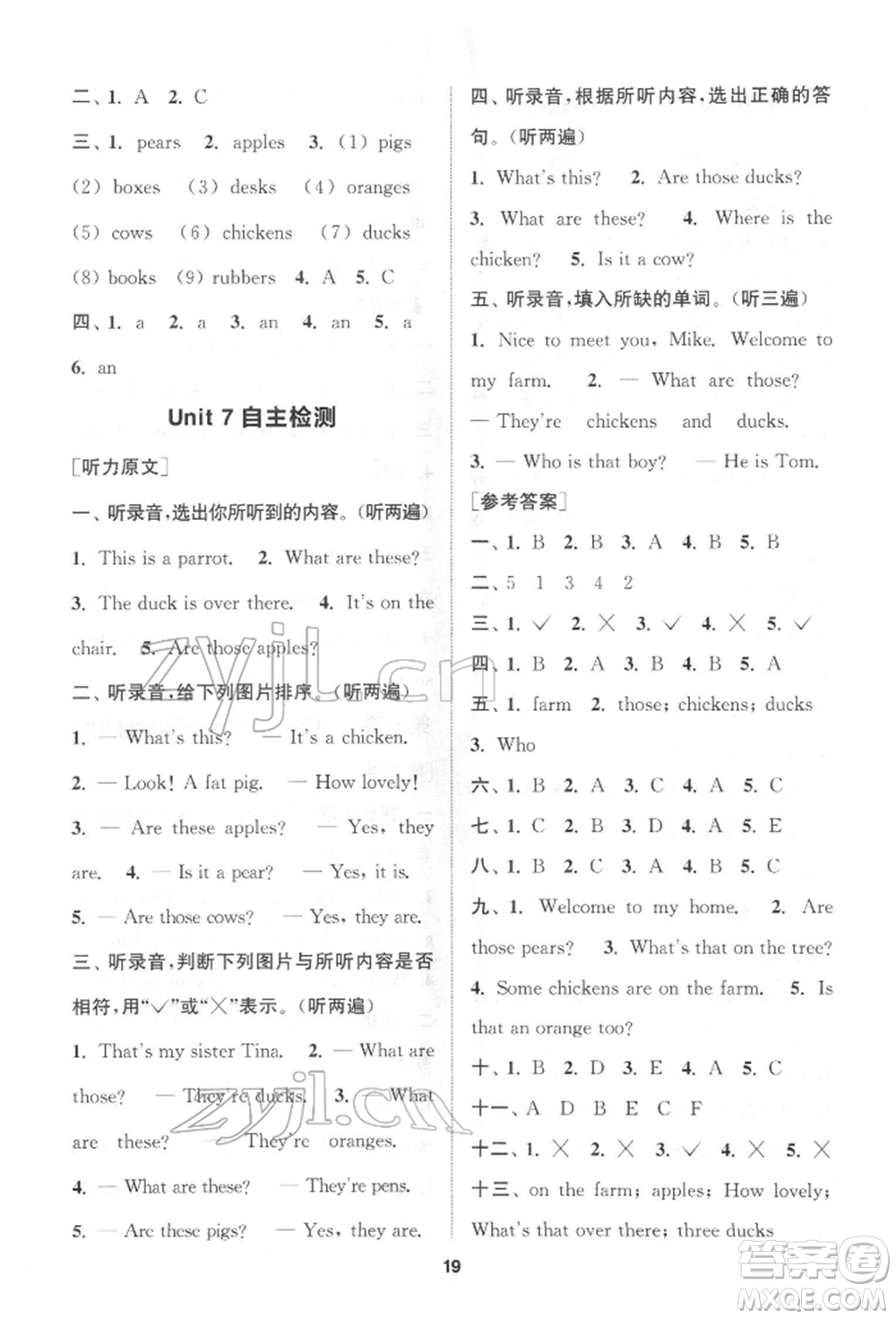 蘇州大學(xué)出版社2022金鑰匙1+1課時(shí)作業(yè)三年級(jí)下冊(cè)英語江蘇版參考答案