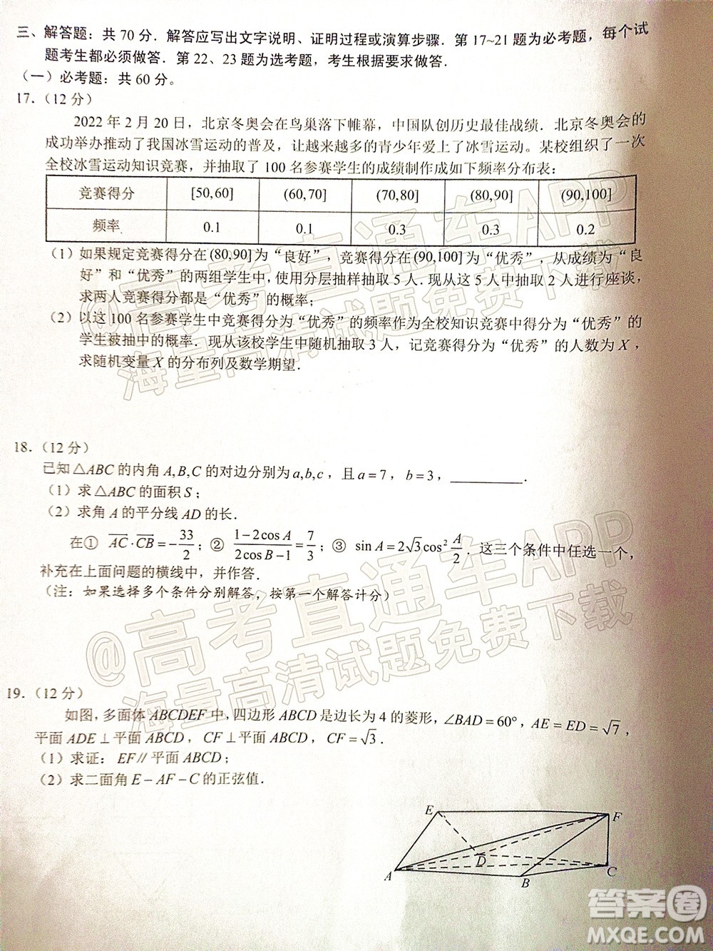 滁州市2022年高三第二次教學(xué)質(zhì)量監(jiān)測理科數(shù)學(xué)試題及答案