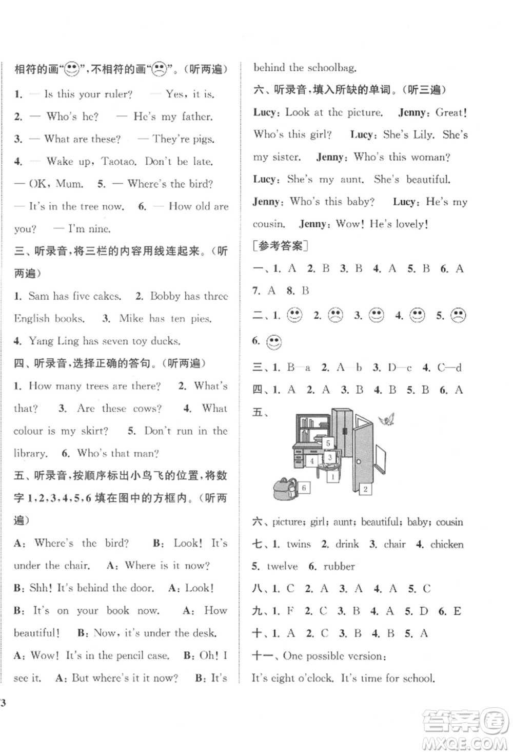 蘇州大學(xué)出版社2022金鑰匙1+1目標(biāo)檢測(cè)三年級(jí)下冊(cè)英語(yǔ)江蘇版參考答案