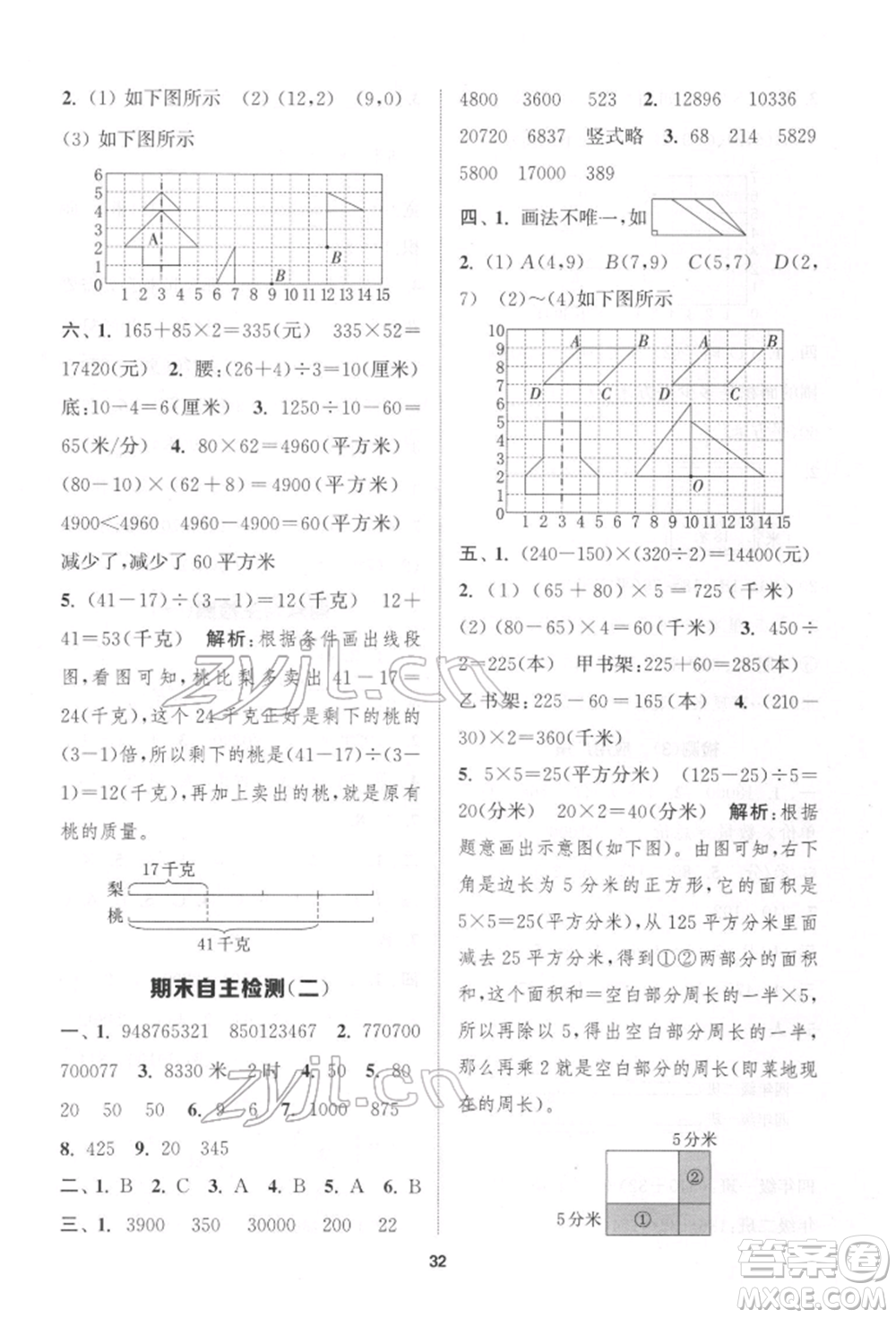 蘇州大學(xué)出版社2022金鑰匙1+1課時(shí)作業(yè)四年級(jí)下冊(cè)數(shù)學(xué)江蘇版參考答案