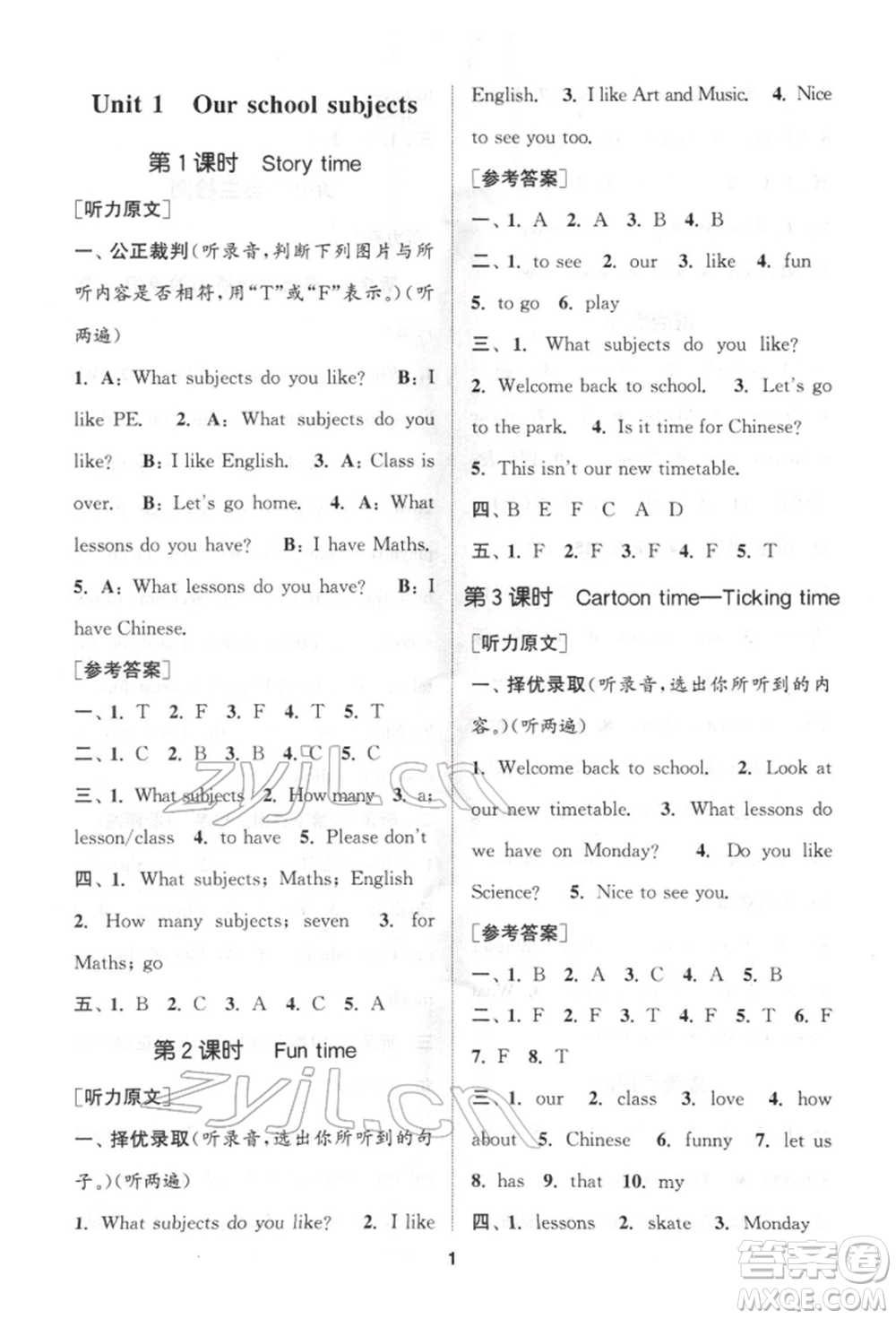 蘇州大學出版社2022金鑰匙1+1課時作業(yè)四年級下冊英語江蘇版參考答案