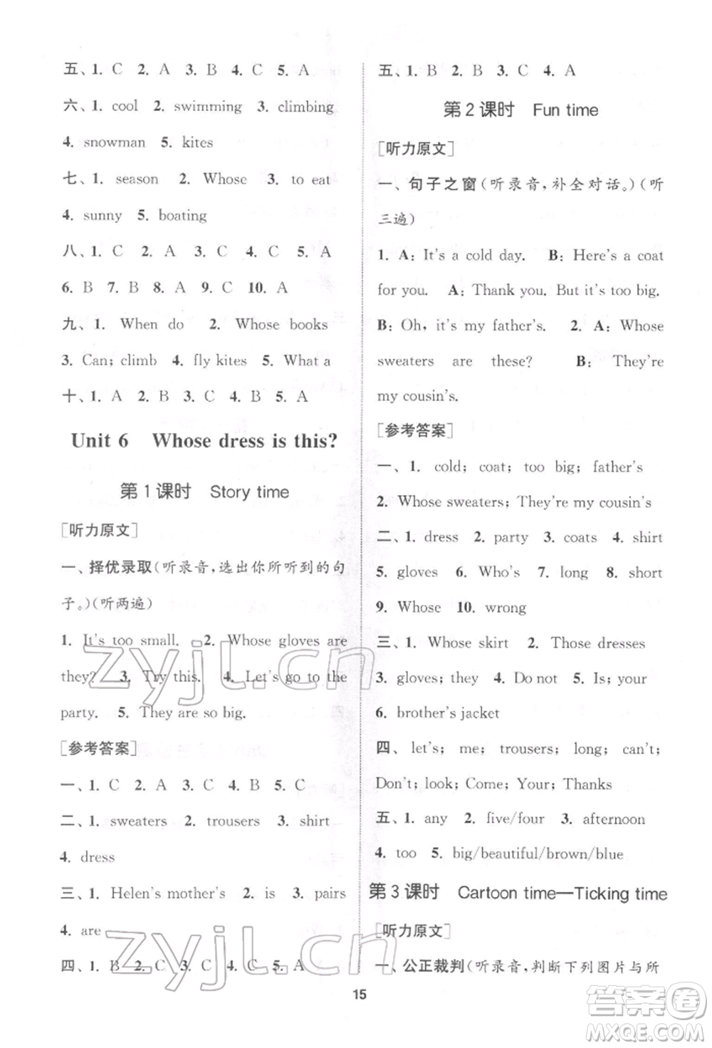 蘇州大學出版社2022金鑰匙1+1課時作業(yè)四年級下冊英語江蘇版參考答案