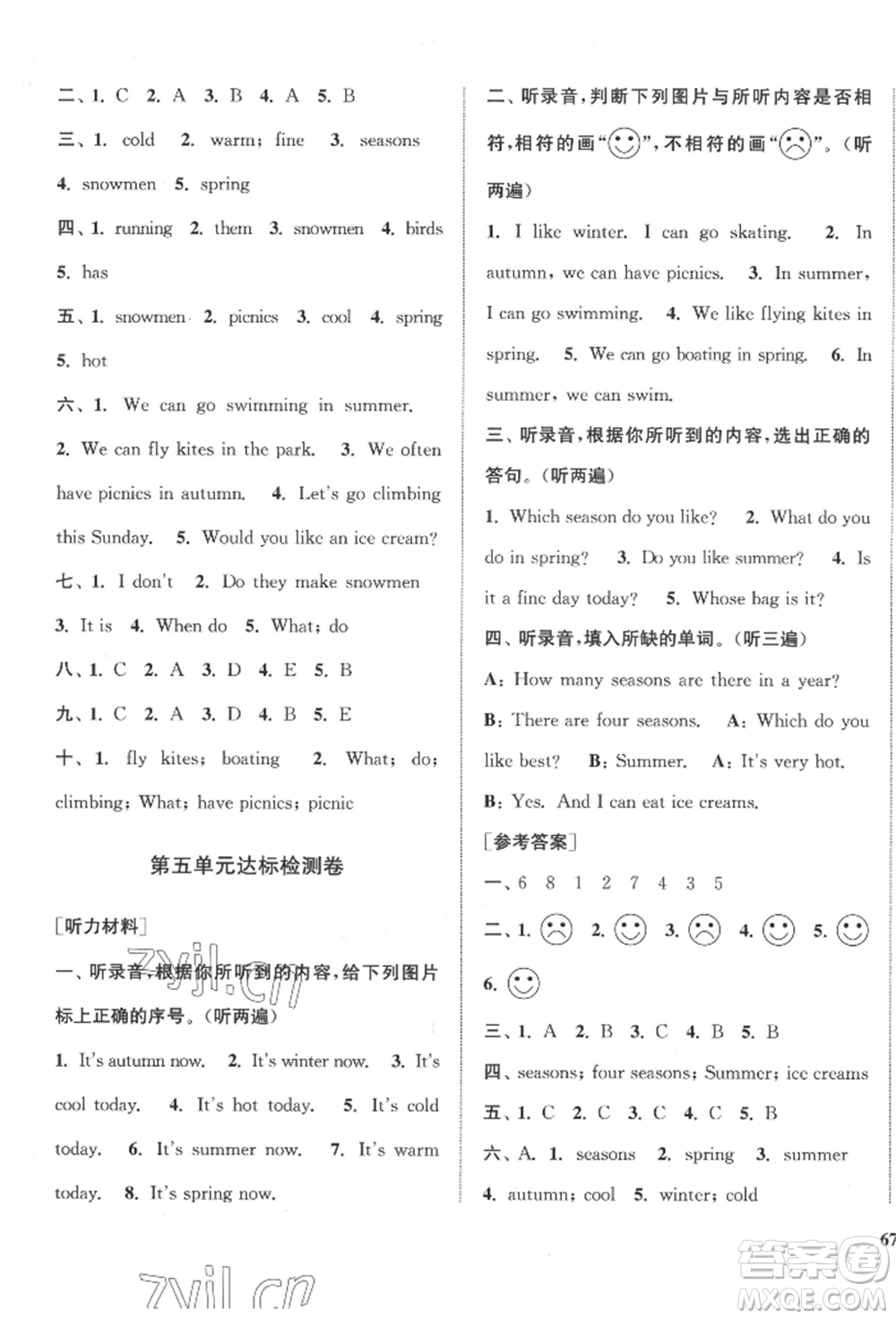 蘇州大學(xué)出版社2022金鑰匙1+1目標(biāo)檢測(cè)四年級(jí)下冊(cè)英語(yǔ)江蘇版參考答案