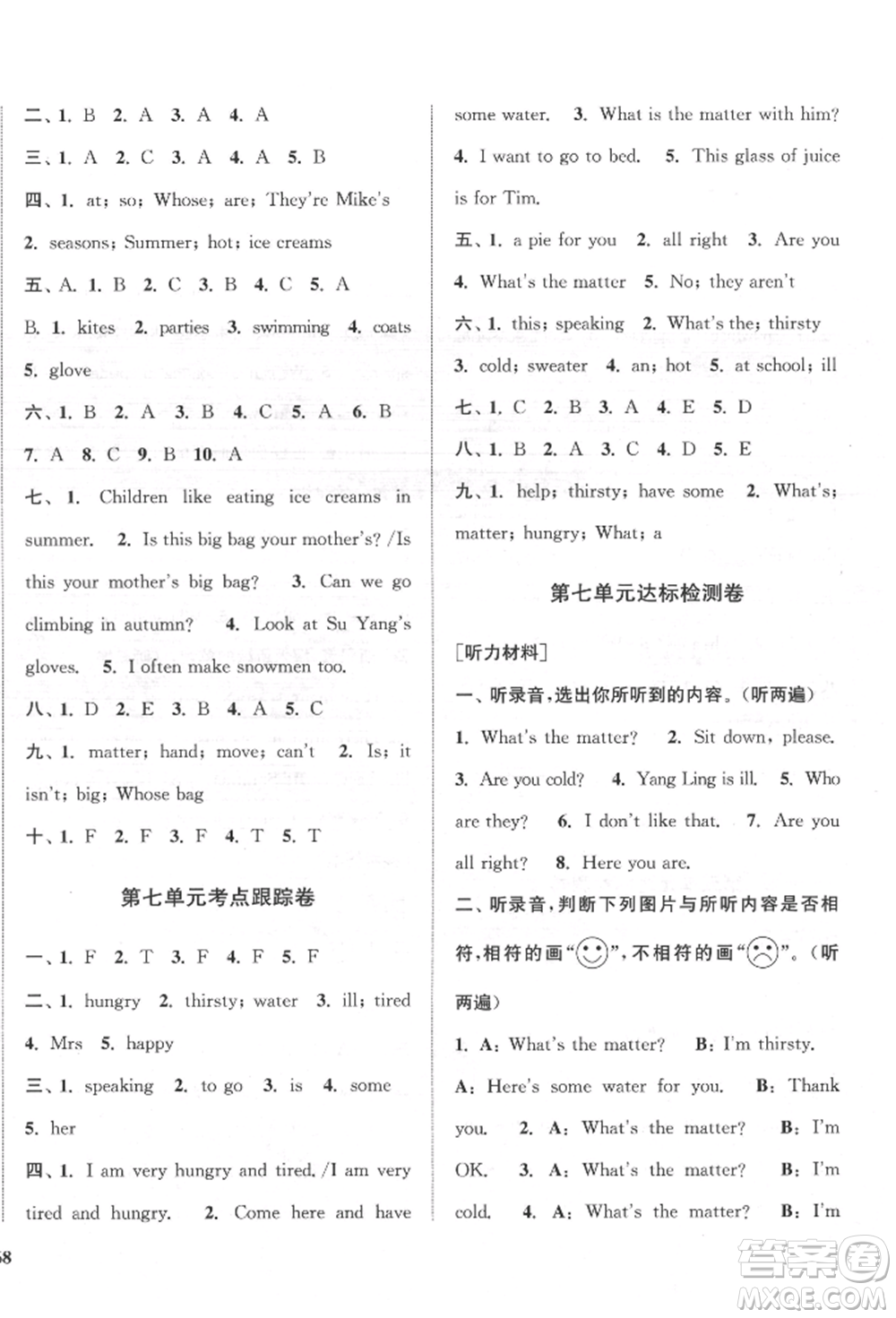 蘇州大學(xué)出版社2022金鑰匙1+1目標(biāo)檢測(cè)四年級(jí)下冊(cè)英語(yǔ)江蘇版參考答案