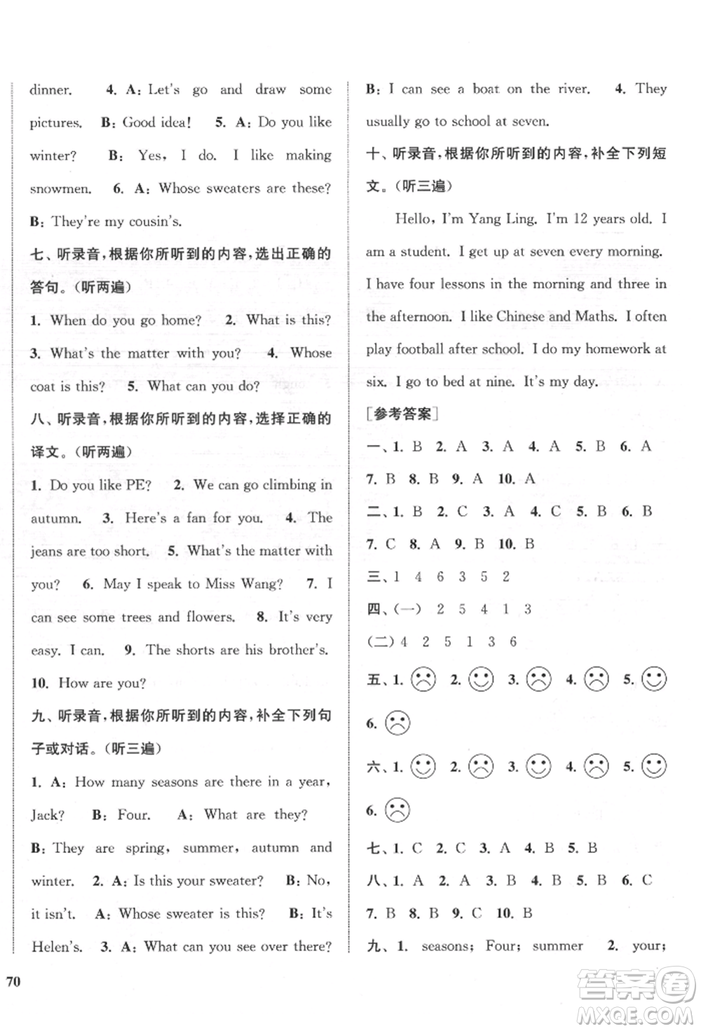 蘇州大學(xué)出版社2022金鑰匙1+1目標(biāo)檢測(cè)四年級(jí)下冊(cè)英語(yǔ)江蘇版參考答案