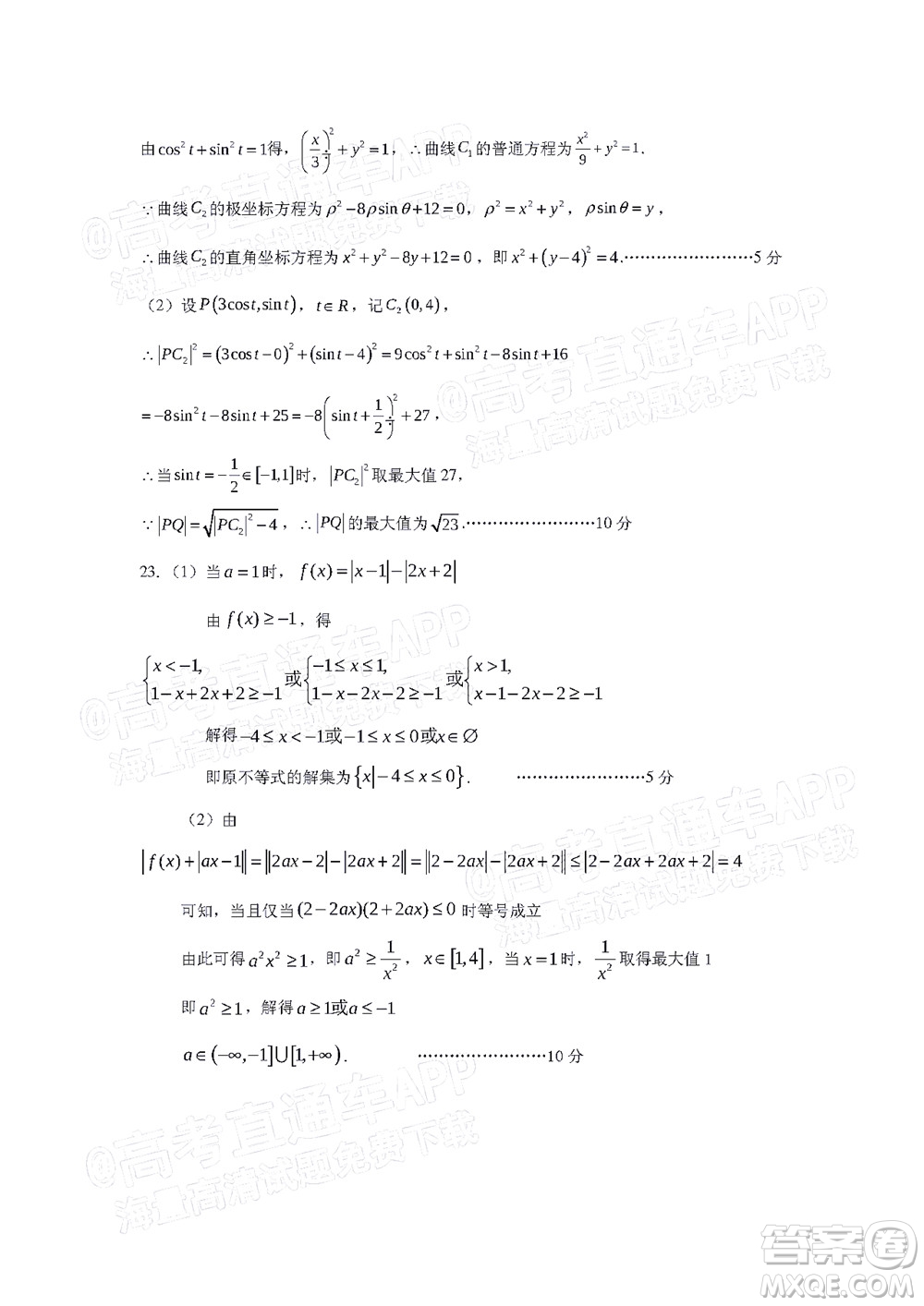 宜春市2022年高三模擬考試文科數(shù)學試題及答案