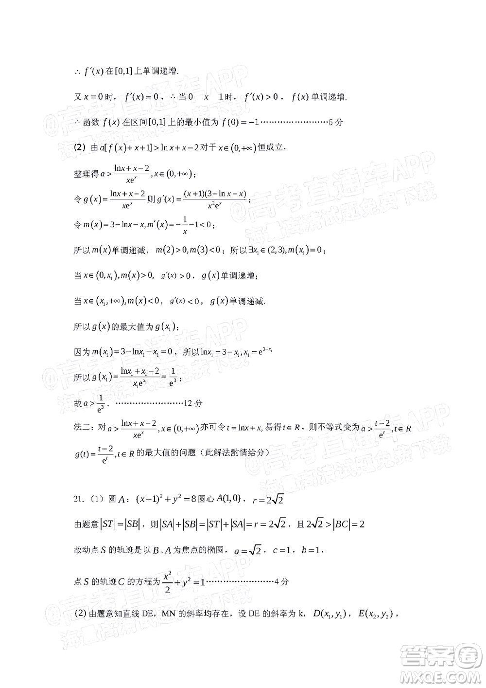 宜春市2022年高三模擬考試文科數(shù)學試題及答案