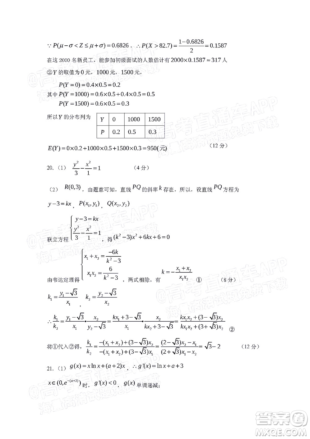 宜春市2022年高三模擬考試?yán)砜茢?shù)學(xué)試題及答案