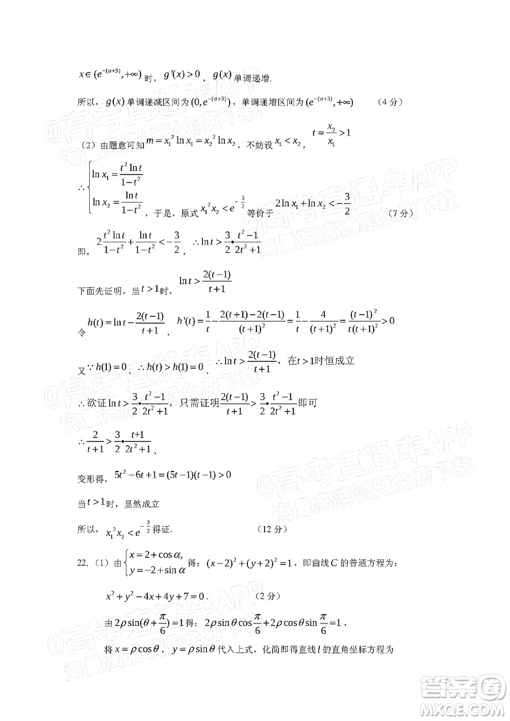 宜春市2022年高三模擬考試?yán)砜茢?shù)學(xué)試題及答案