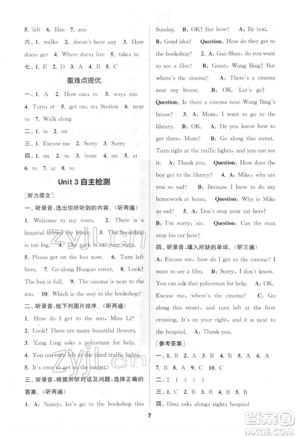 蘇州大學(xué)出版社2022金鑰匙1+1課時作業(yè)五年級下冊英語江蘇版參考答案