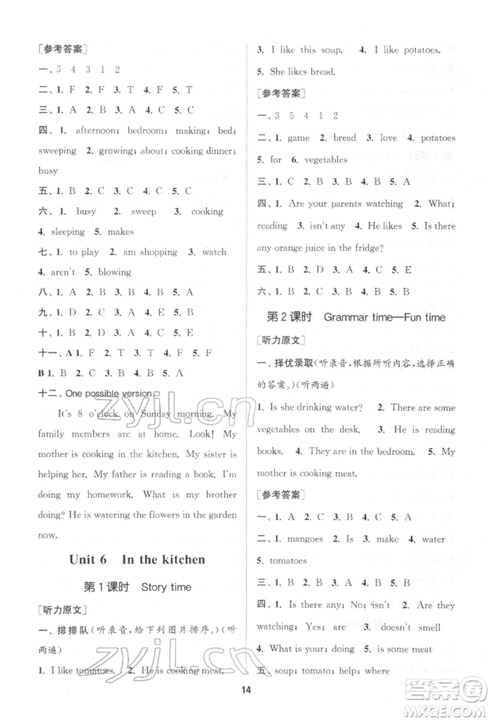 蘇州大學(xué)出版社2022金鑰匙1+1課時作業(yè)五年級下冊英語江蘇版參考答案