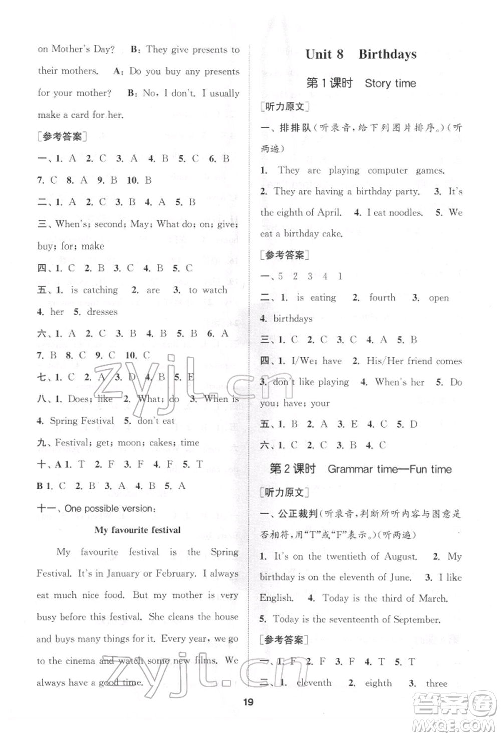 蘇州大學(xué)出版社2022金鑰匙1+1課時作業(yè)五年級下冊英語江蘇版參考答案