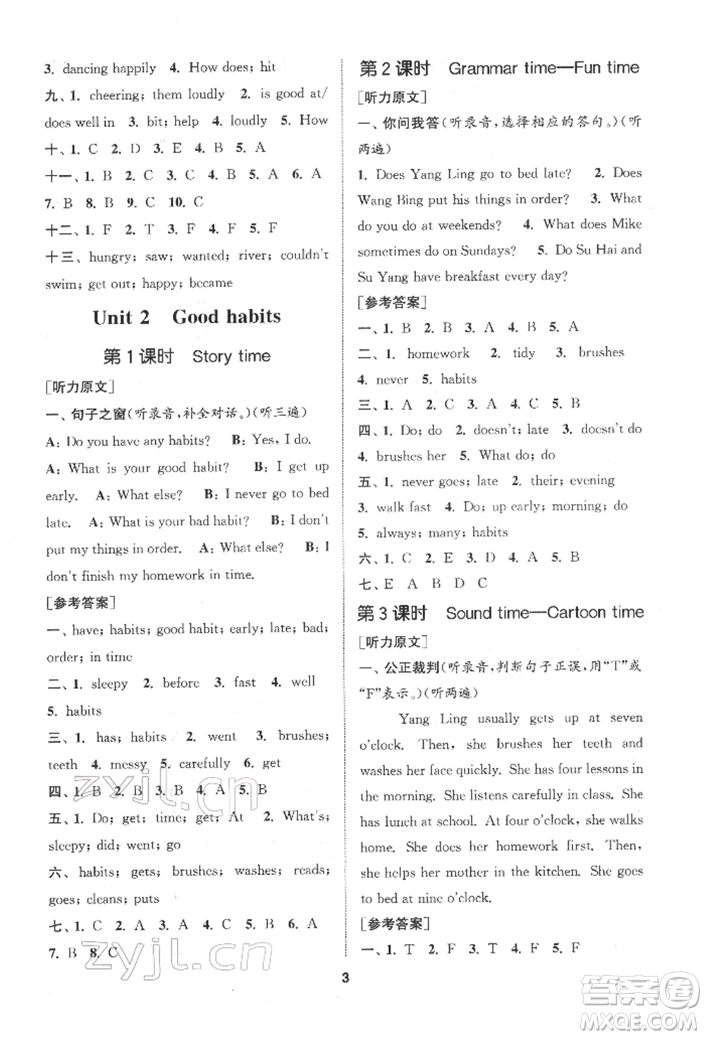 蘇州大學(xué)出版社2022金鑰匙1+1課時(shí)作業(yè)六年級(jí)下冊(cè)英語江蘇版參考答案