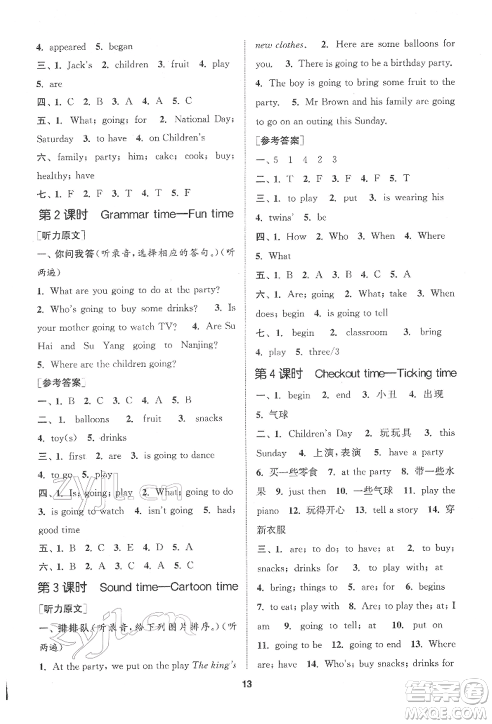 蘇州大學(xué)出版社2022金鑰匙1+1課時(shí)作業(yè)六年級(jí)下冊(cè)英語江蘇版參考答案