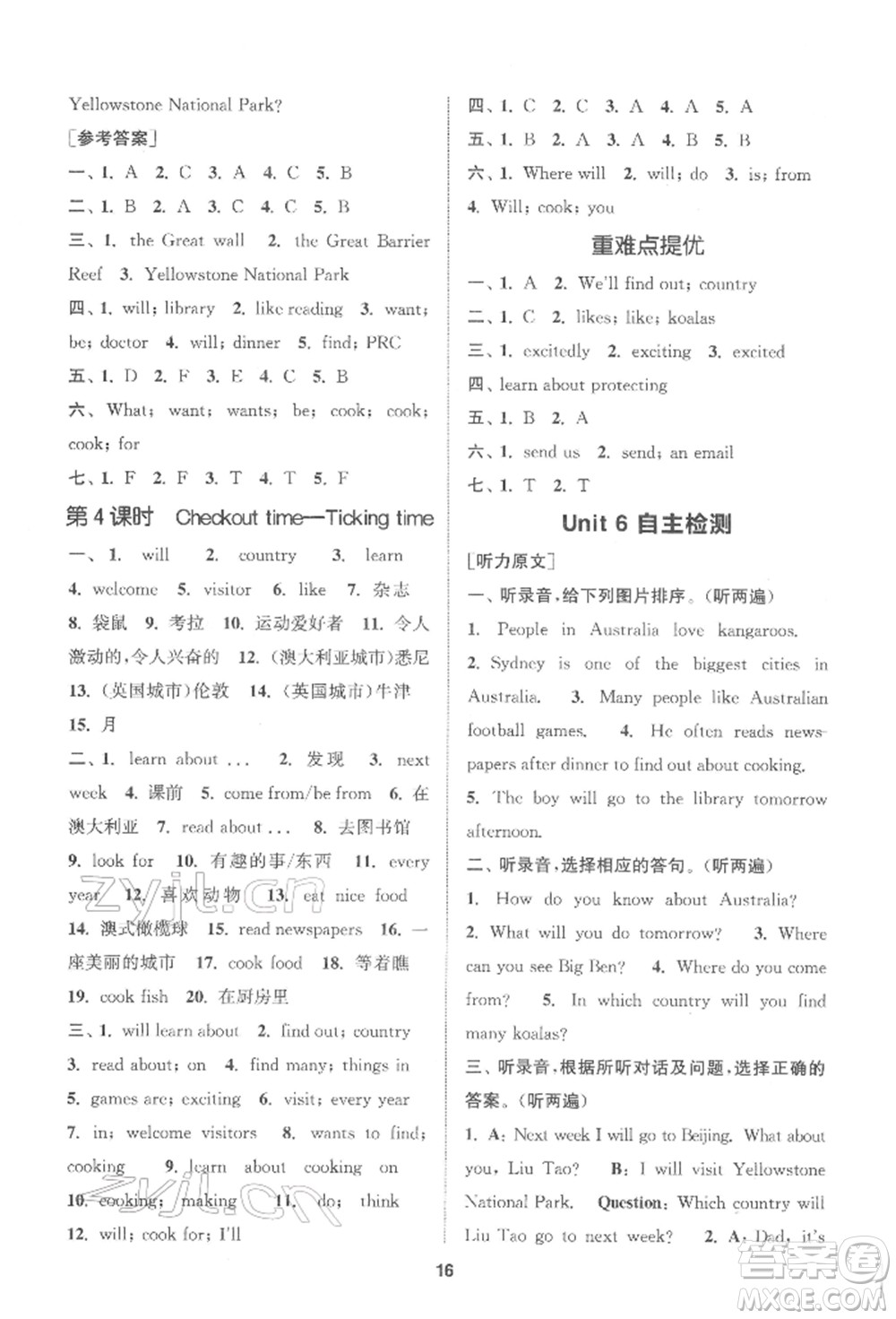 蘇州大學(xué)出版社2022金鑰匙1+1課時(shí)作業(yè)六年級(jí)下冊(cè)英語江蘇版參考答案