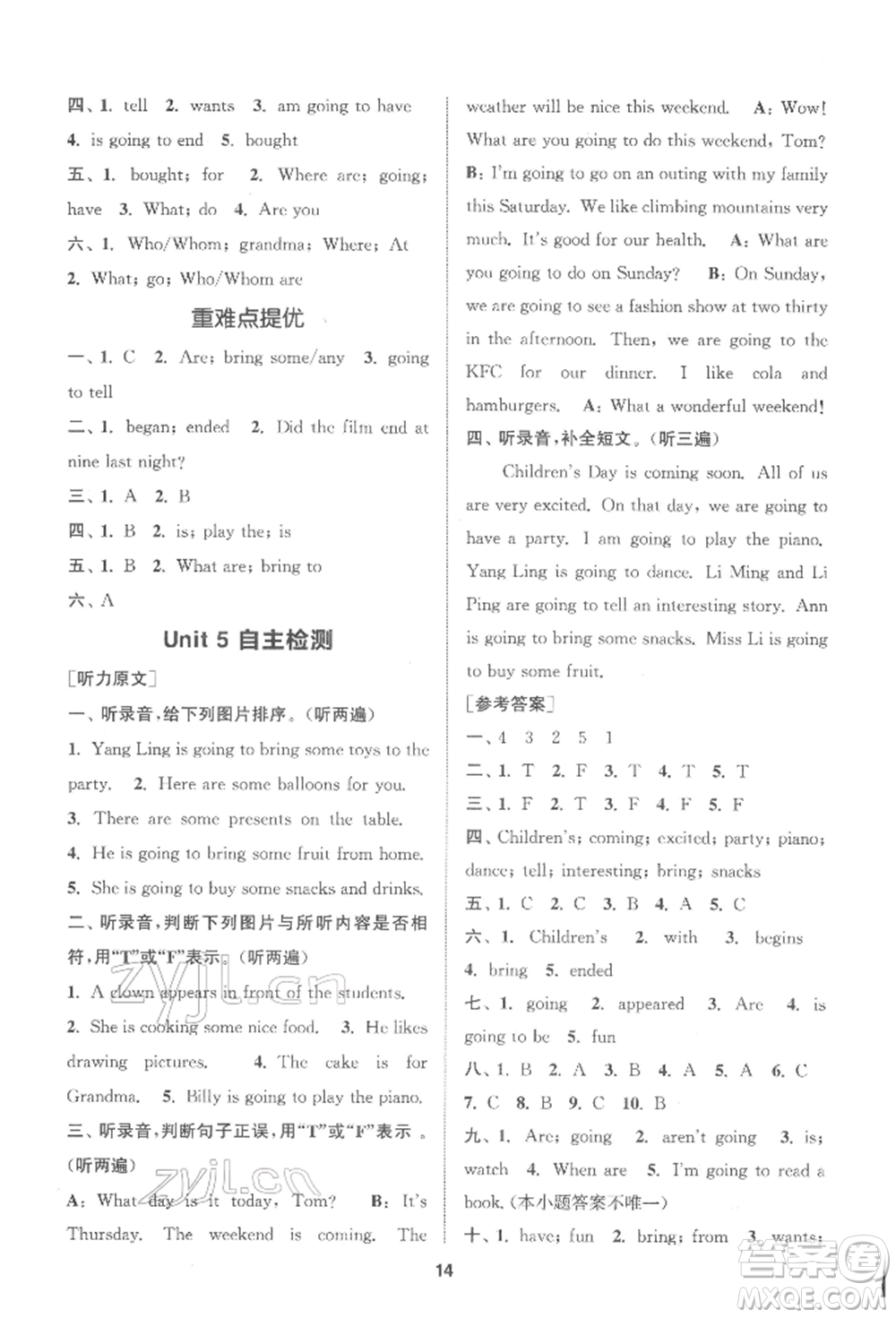 蘇州大學(xué)出版社2022金鑰匙1+1課時(shí)作業(yè)六年級(jí)下冊(cè)英語江蘇版參考答案