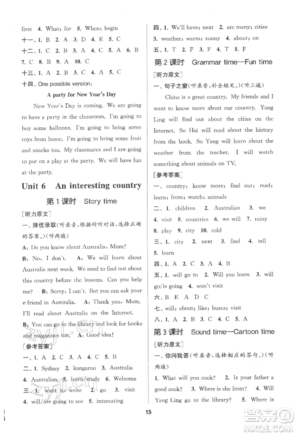 蘇州大學(xué)出版社2022金鑰匙1+1課時(shí)作業(yè)六年級(jí)下冊(cè)英語江蘇版參考答案