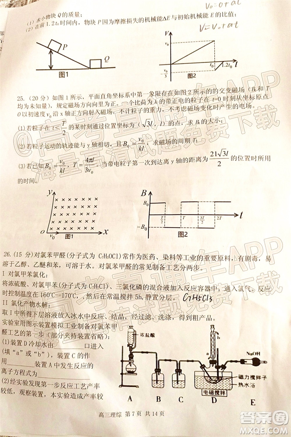 宜春市2022年高三模擬考試?yán)砜凭C合試題及答案