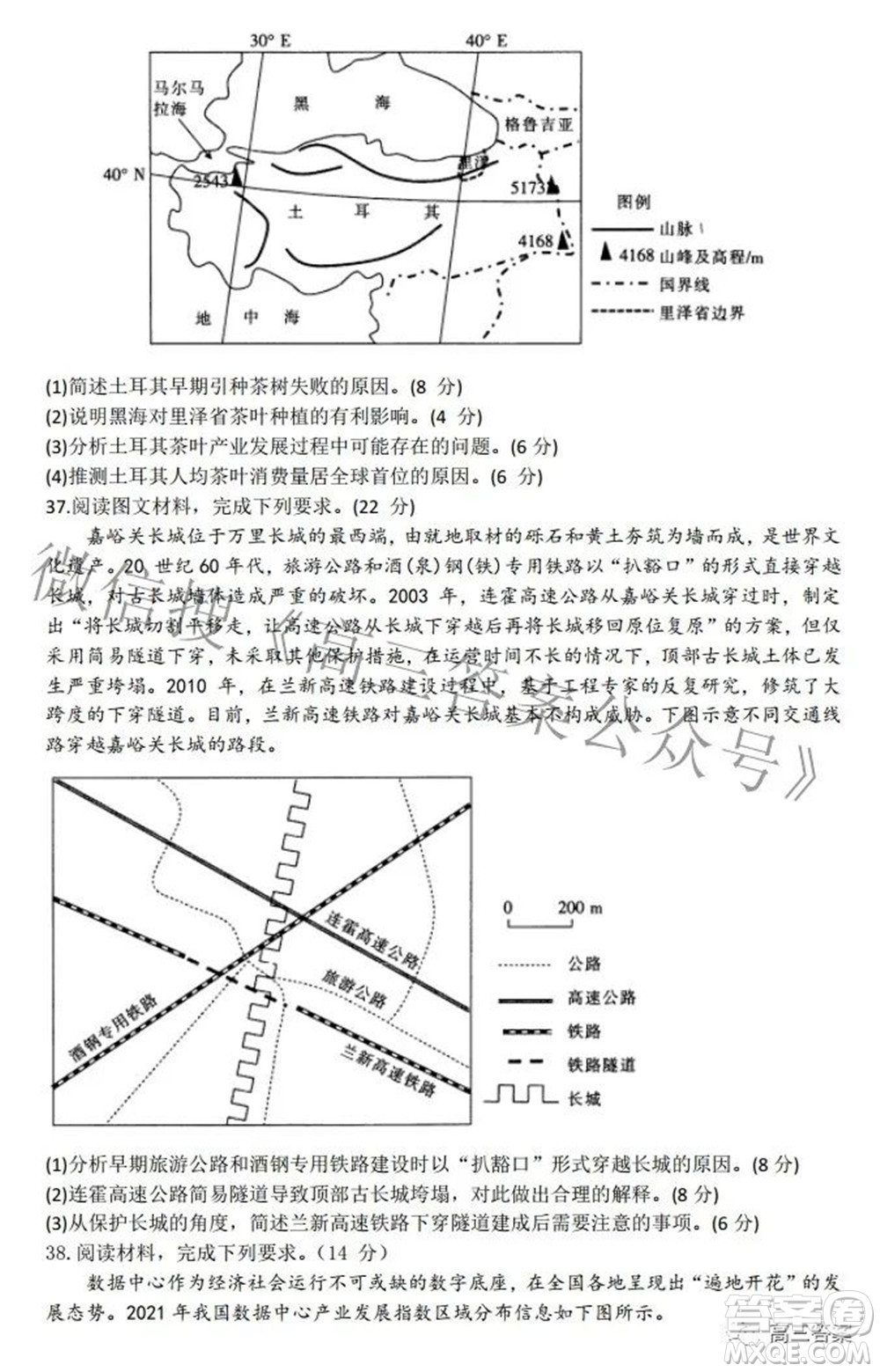 榆林市2021-2022年度第三次模擬考試高三文科綜合試題及答案