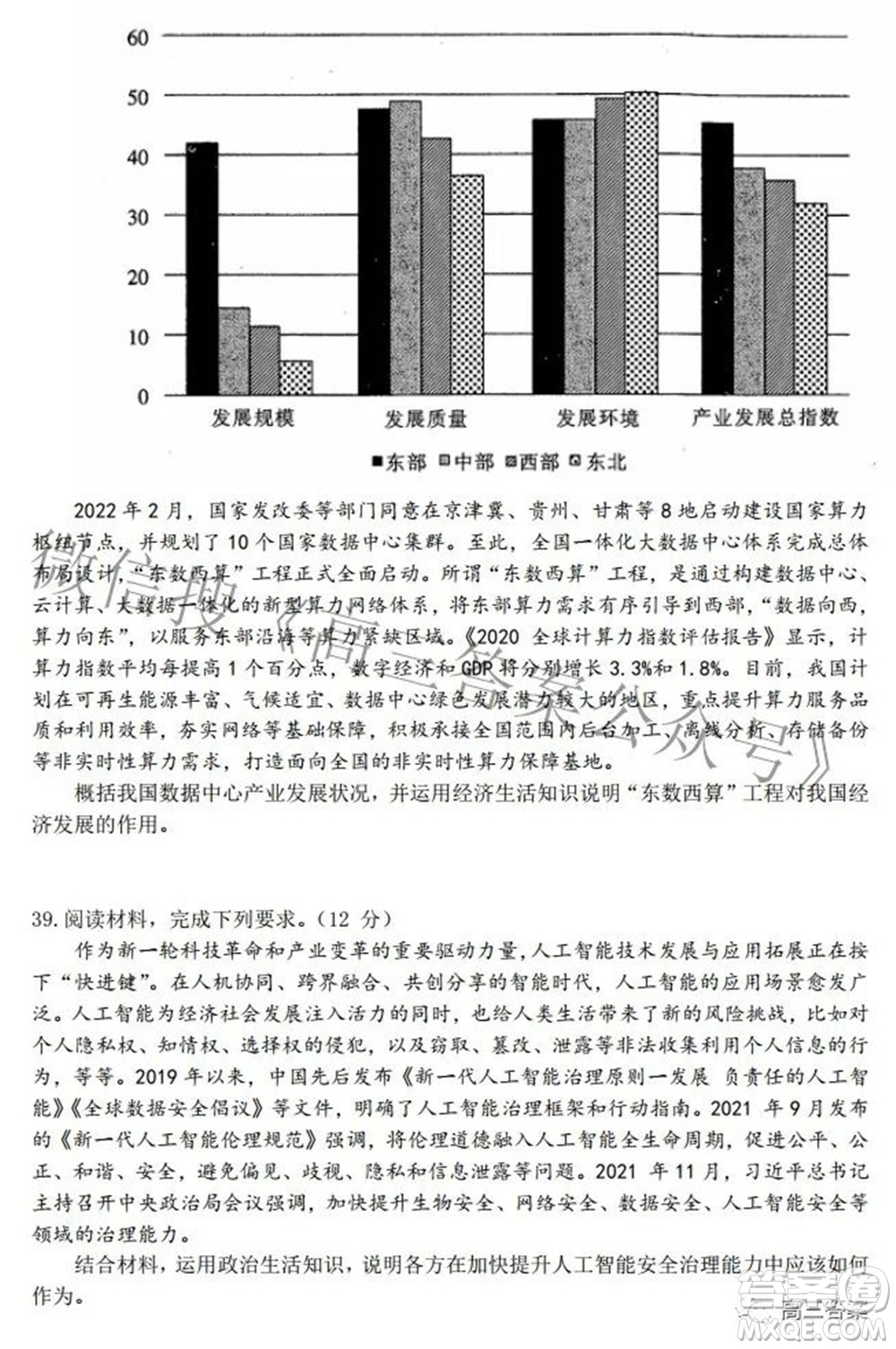 榆林市2021-2022年度第三次模擬考試高三文科綜合試題及答案