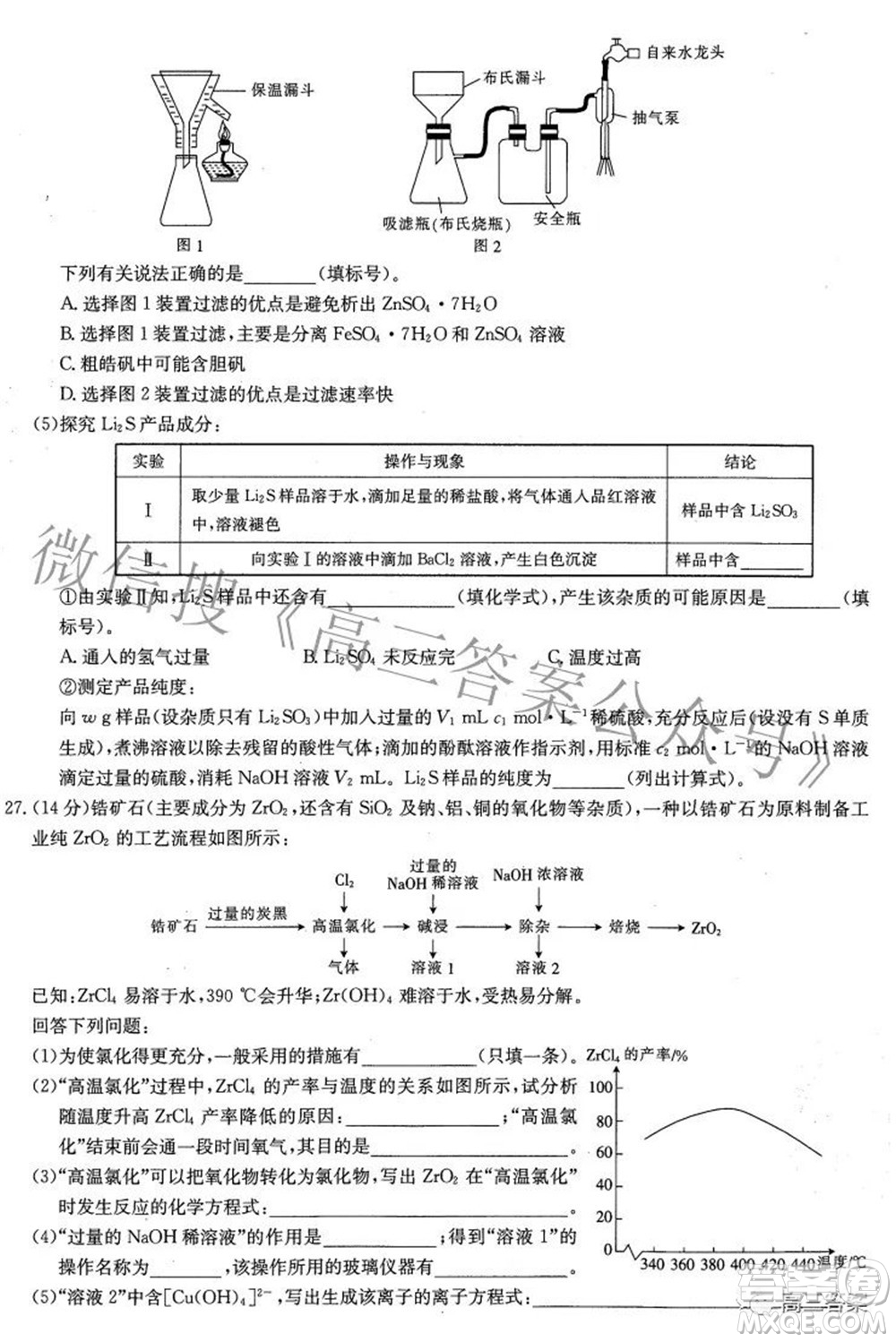 榆林市2021-2022年度第三次模擬考試高三理科綜合試題及答案