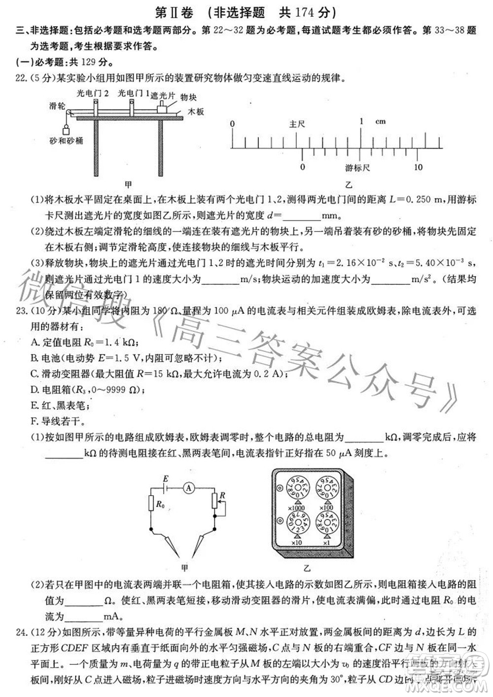 榆林市2021-2022年度第三次模擬考試高三理科綜合試題及答案