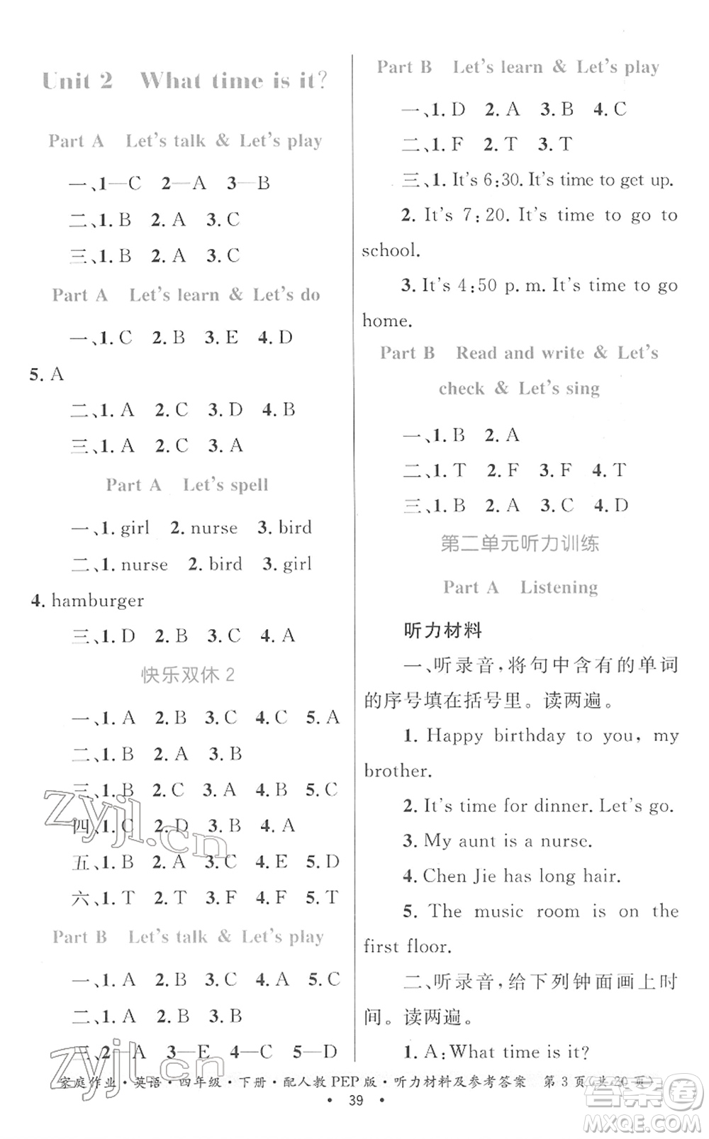 貴州人民出版社2022家庭作業(yè)四年級(jí)英語(yǔ)下冊(cè)人教PEP版答案