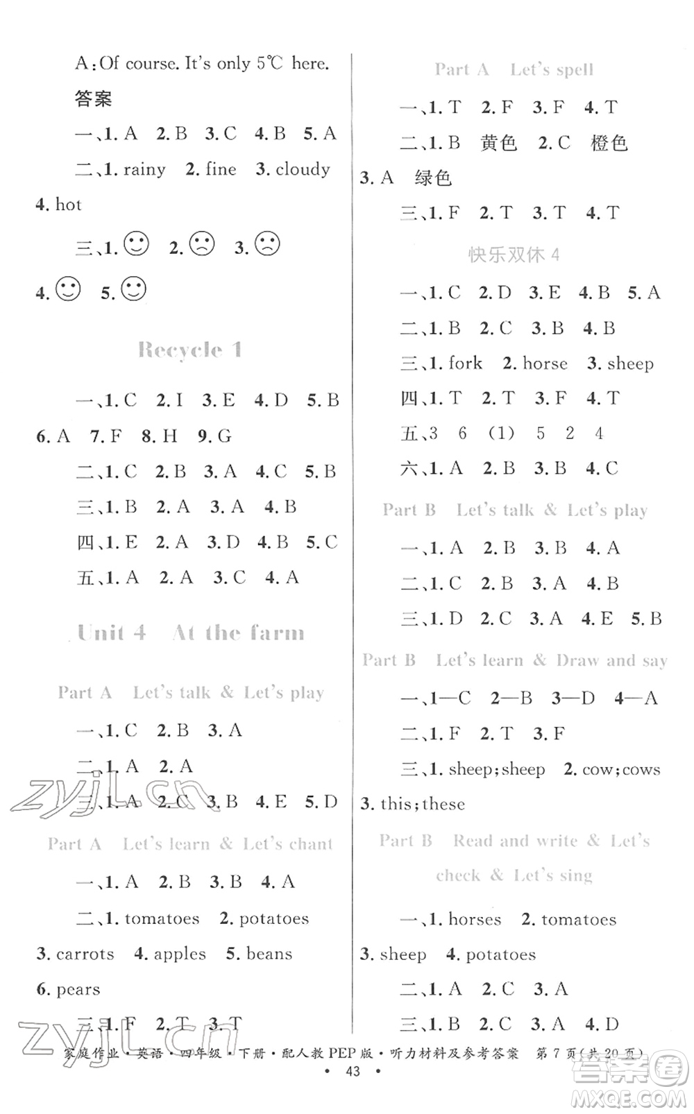 貴州人民出版社2022家庭作業(yè)四年級(jí)英語(yǔ)下冊(cè)人教PEP版答案