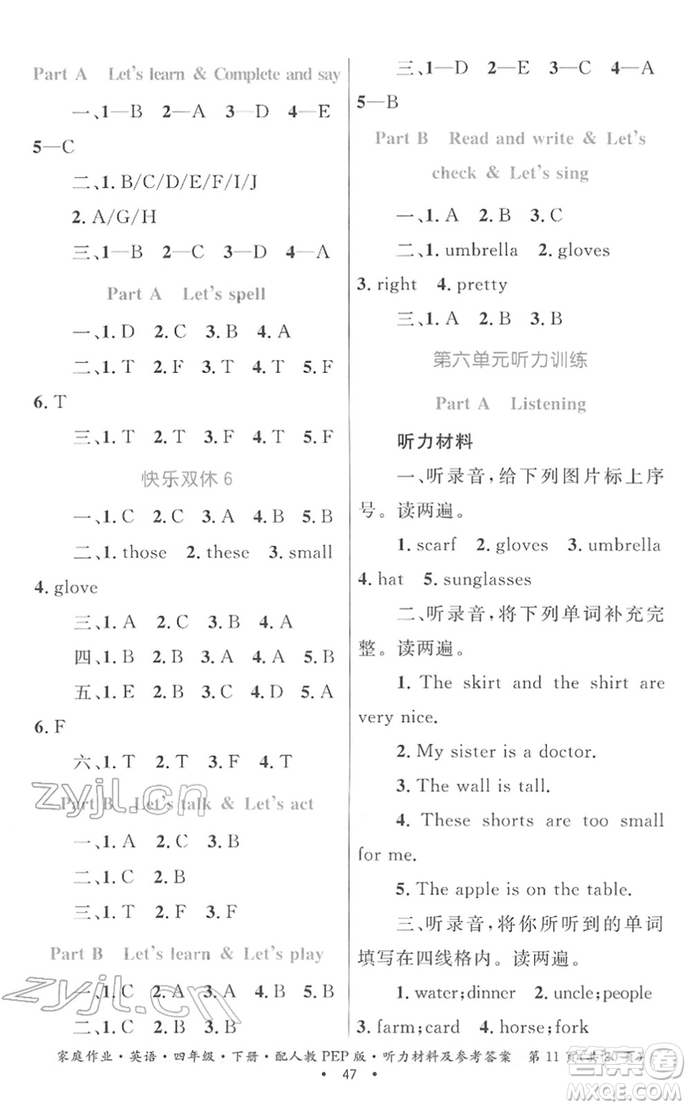 貴州人民出版社2022家庭作業(yè)四年級(jí)英語(yǔ)下冊(cè)人教PEP版答案