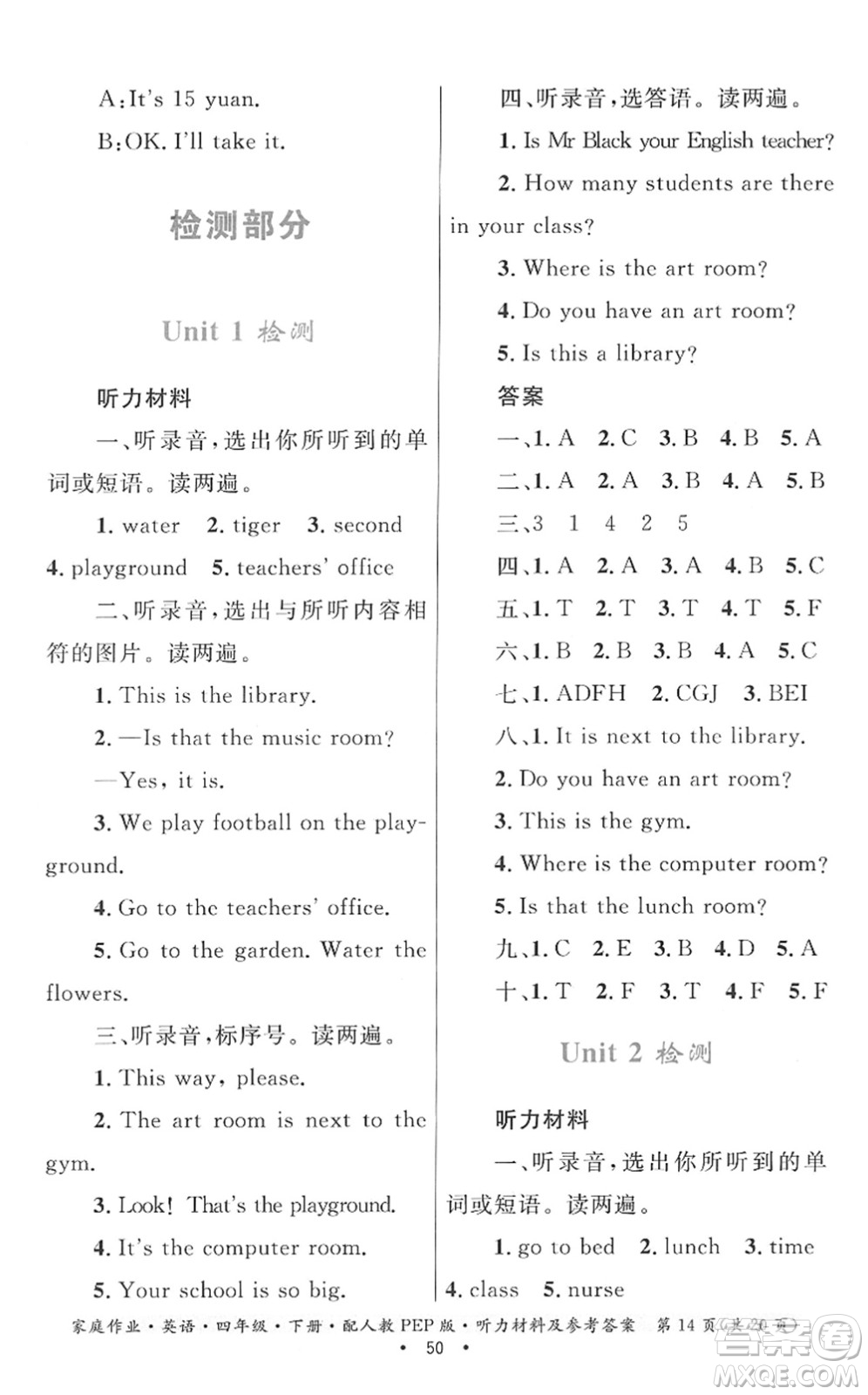 貴州人民出版社2022家庭作業(yè)四年級(jí)英語(yǔ)下冊(cè)人教PEP版答案