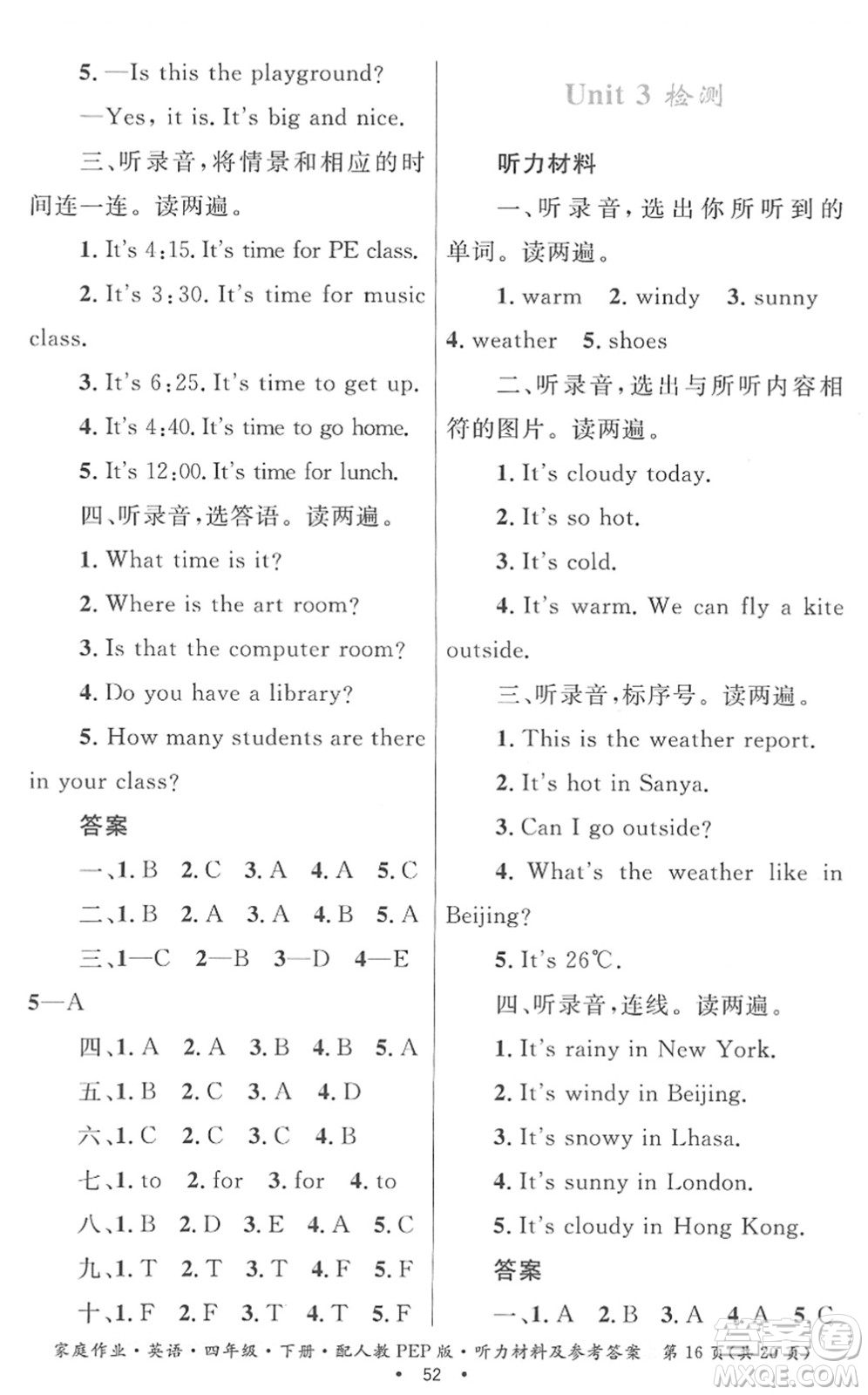 貴州人民出版社2022家庭作業(yè)四年級(jí)英語(yǔ)下冊(cè)人教PEP版答案