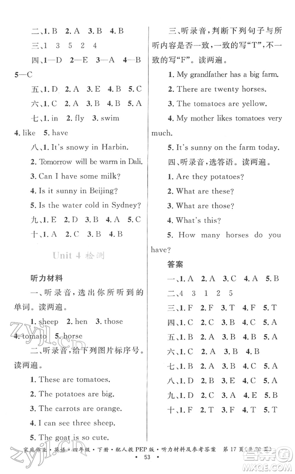 貴州人民出版社2022家庭作業(yè)四年級(jí)英語(yǔ)下冊(cè)人教PEP版答案