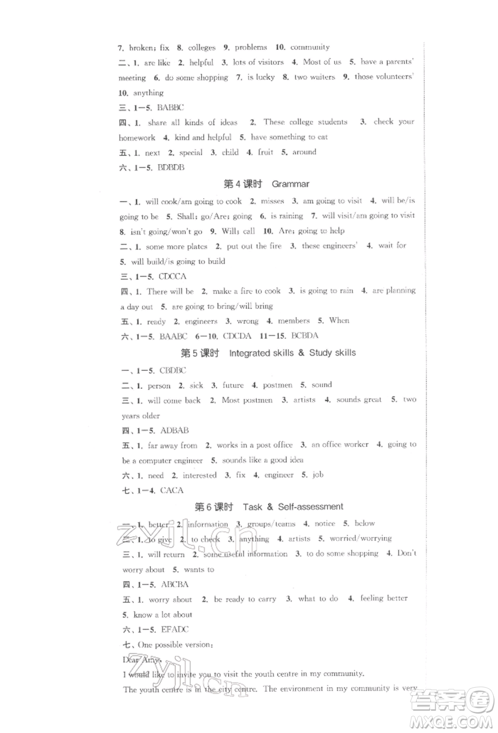 蘇州大學(xué)出版社2022金鑰匙1+1課時(shí)作業(yè)目標(biāo)檢測(cè)七年級(jí)下冊(cè)英語(yǔ)江蘇版連云港專版參考答案