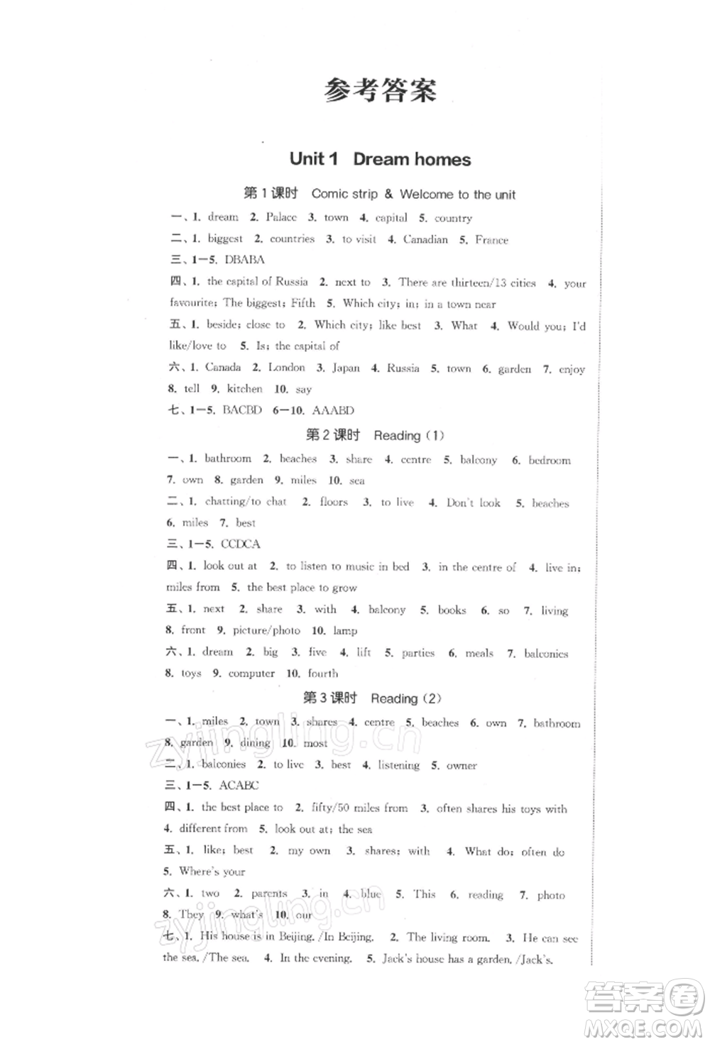 蘇州大學(xué)出版社2022金鑰匙1+1課時作業(yè)目標(biāo)檢測七年級下冊英語譯林版鹽城泰州專版參考答案