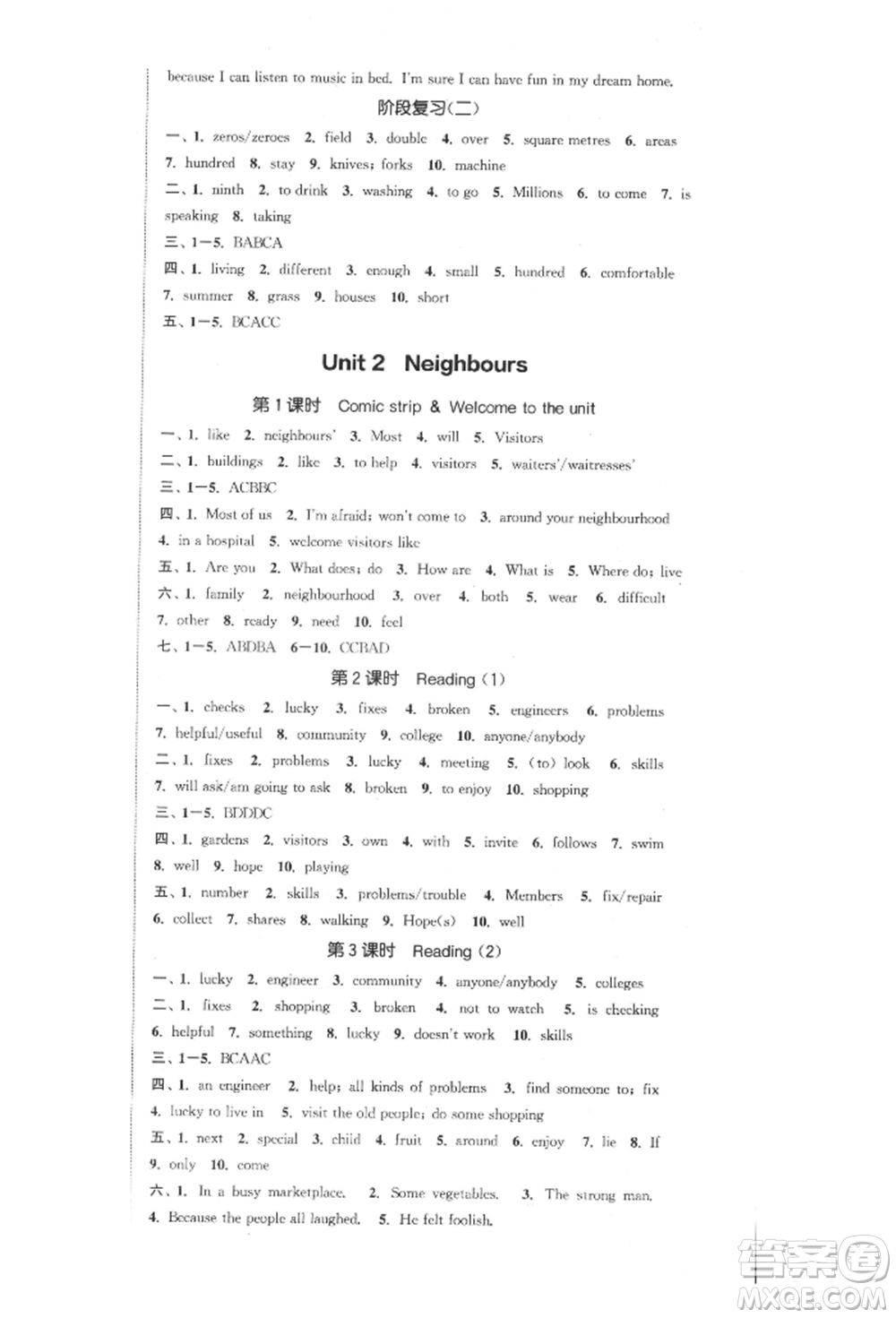 蘇州大學(xué)出版社2022金鑰匙1+1課時作業(yè)目標(biāo)檢測七年級下冊英語譯林版鹽城泰州專版參考答案