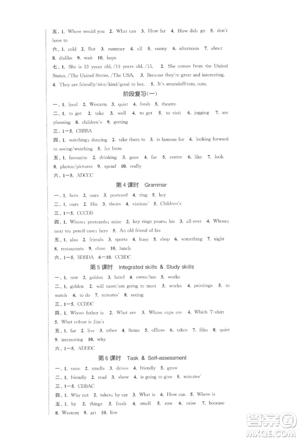 蘇州大學(xué)出版社2022金鑰匙1+1課時作業(yè)目標(biāo)檢測七年級下冊英語譯林版鹽城泰州專版參考答案