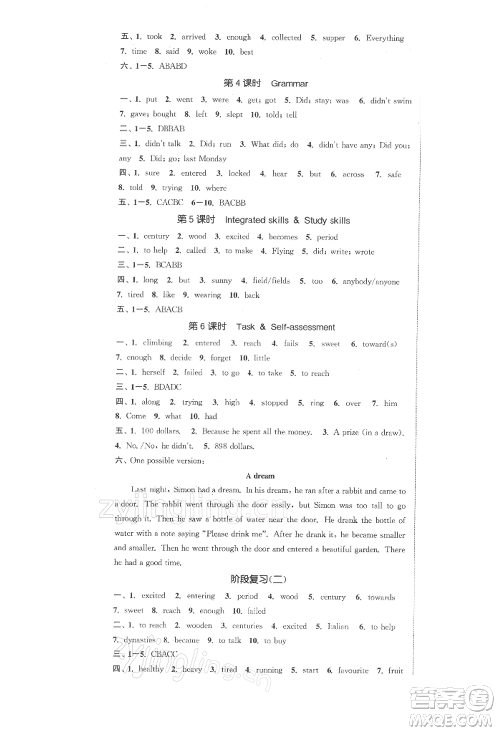 蘇州大學(xué)出版社2022金鑰匙1+1課時作業(yè)目標(biāo)檢測七年級下冊英語譯林版鹽城泰州專版參考答案