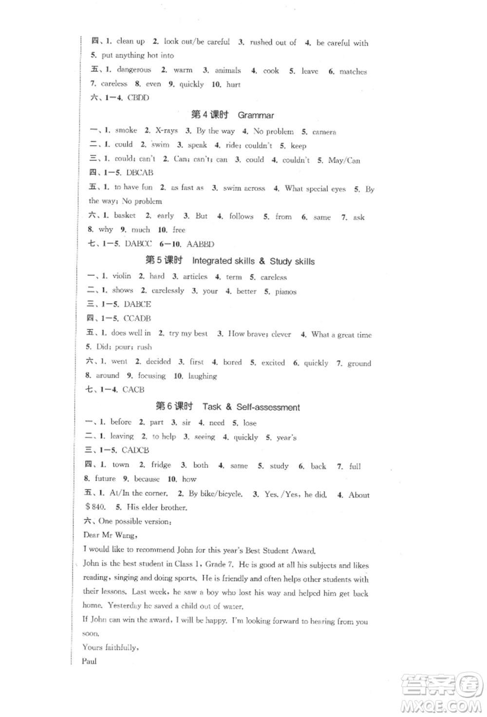 蘇州大學(xué)出版社2022金鑰匙1+1課時作業(yè)目標(biāo)檢測七年級下冊英語譯林版鹽城泰州專版參考答案