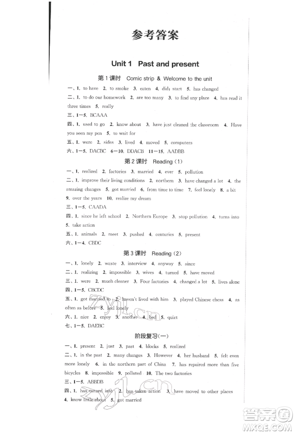 蘇州大學(xué)出版社2022金鑰匙1+1課時(shí)作業(yè)目標(biāo)檢測(cè)八年級(jí)下冊(cè)英語(yǔ)江蘇版連云港專版參考答案