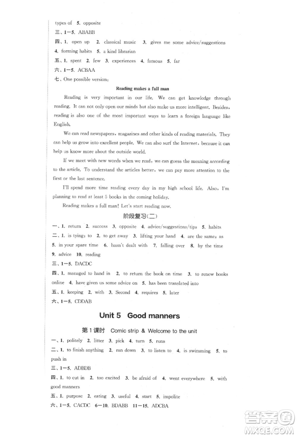 蘇州大學(xué)出版社2022金鑰匙1+1課時(shí)作業(yè)目標(biāo)檢測(cè)八年級(jí)下冊(cè)英語(yǔ)江蘇版連云港專版參考答案