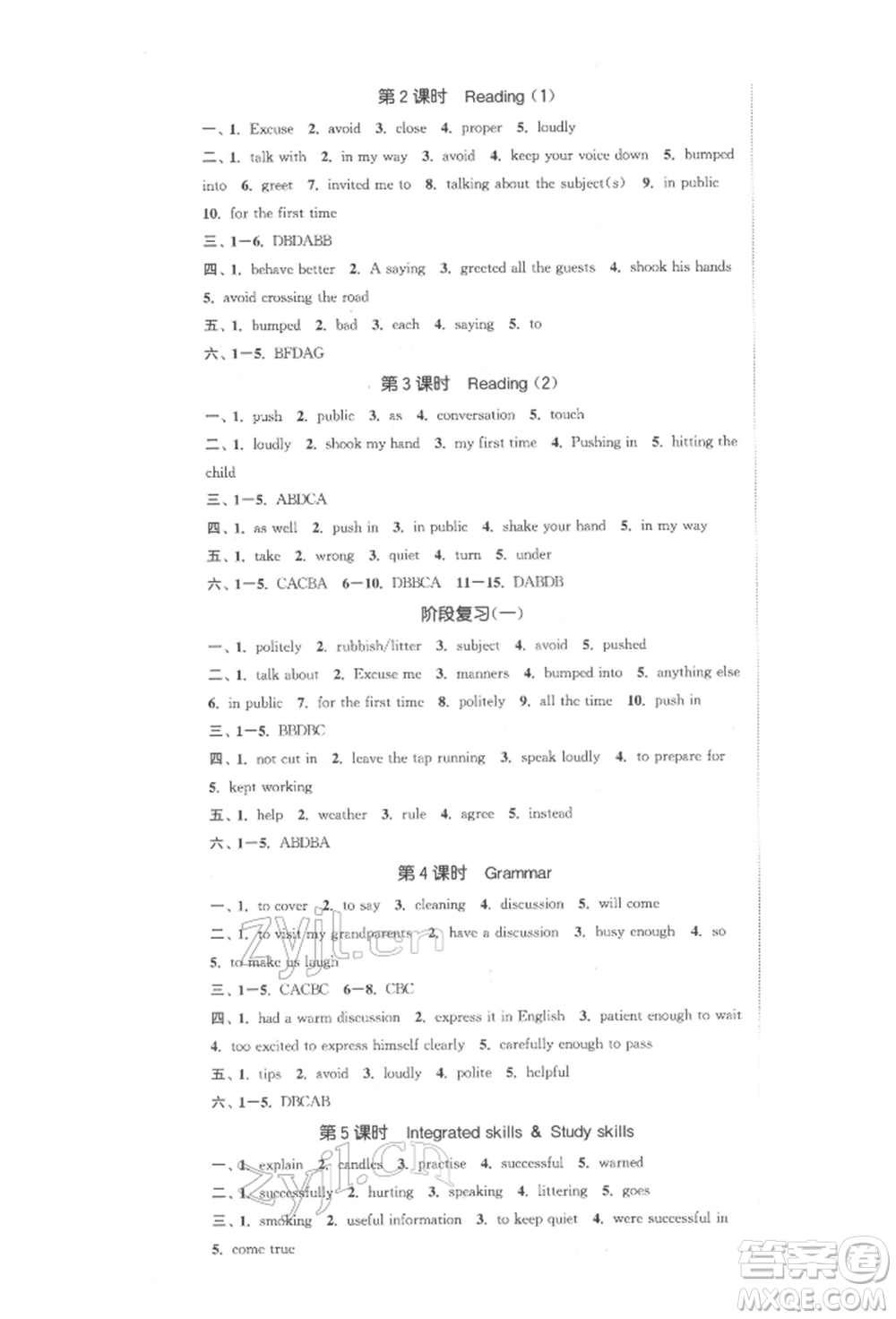 蘇州大學(xué)出版社2022金鑰匙1+1課時(shí)作業(yè)目標(biāo)檢測(cè)八年級(jí)下冊(cè)英語(yǔ)江蘇版連云港專版參考答案