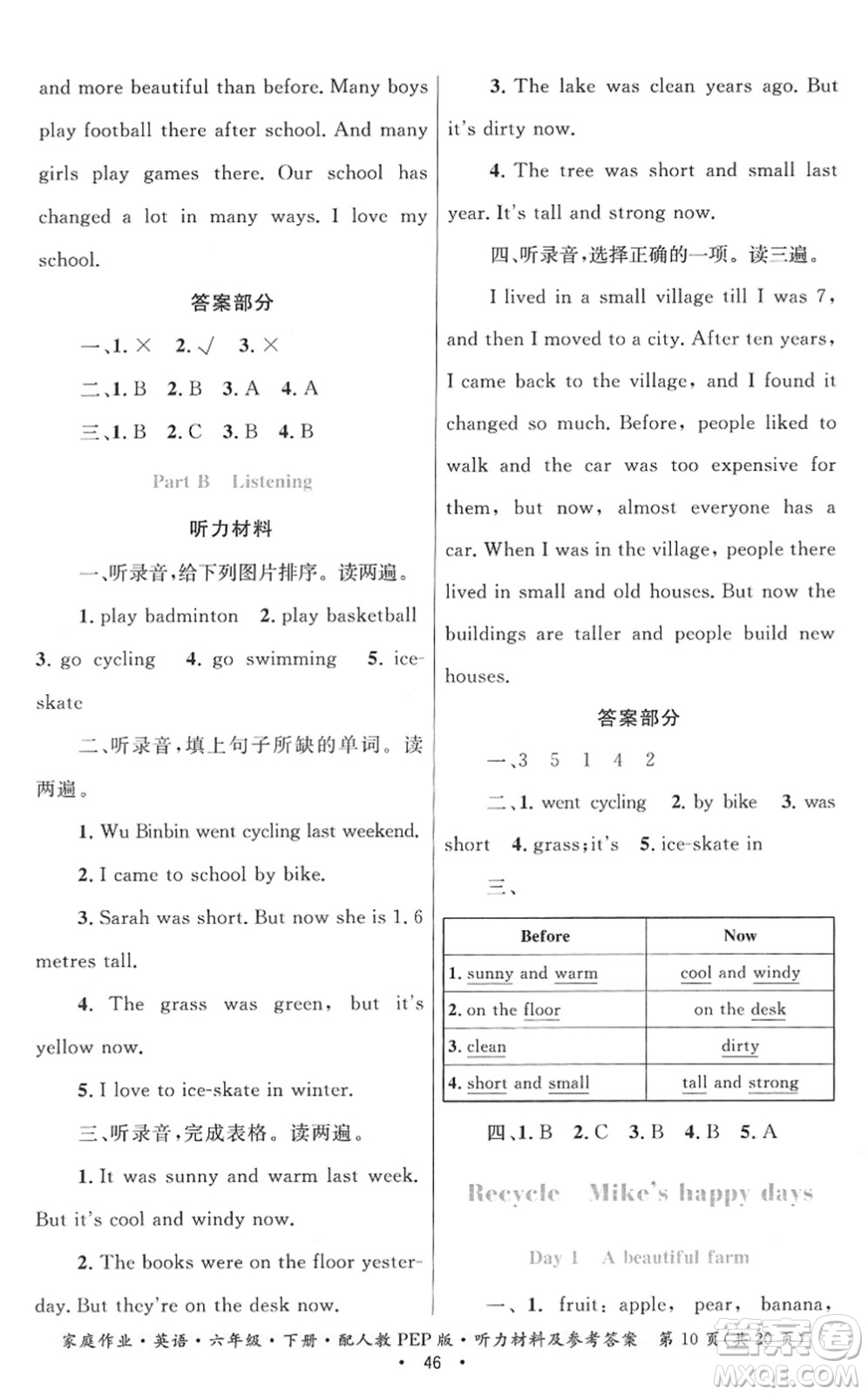 貴州人民出版社2022家庭作業(yè)六年級(jí)英語(yǔ)下冊(cè)人教PEP版答案