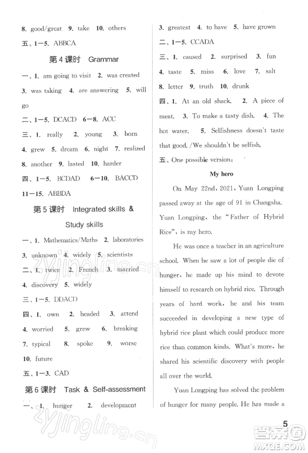 蘇州大學(xué)出版社2022金鑰匙1+1課時(shí)作業(yè)目標(biāo)檢測(cè)九年級(jí)下冊(cè)英語(yǔ)譯林版鹽城泰州專(zhuān)版參考答案